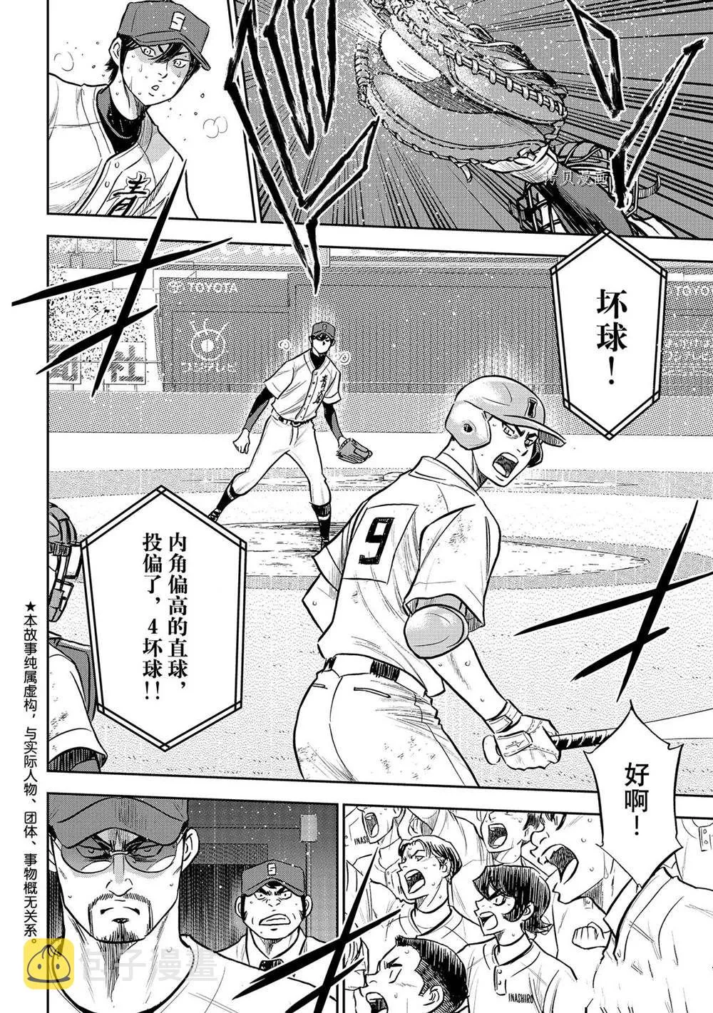 第二季第278话 第2页