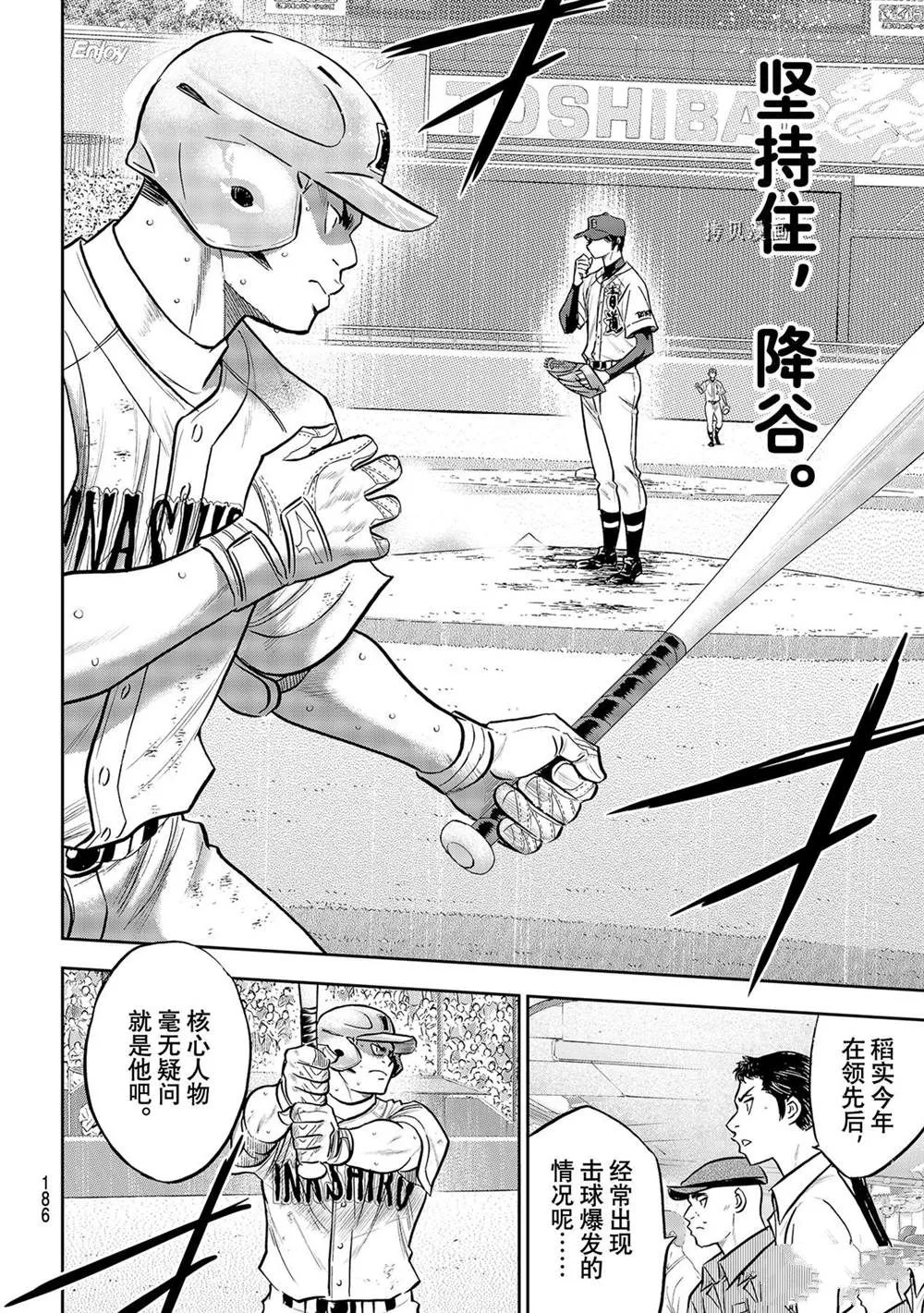 第二季第278话 第6页