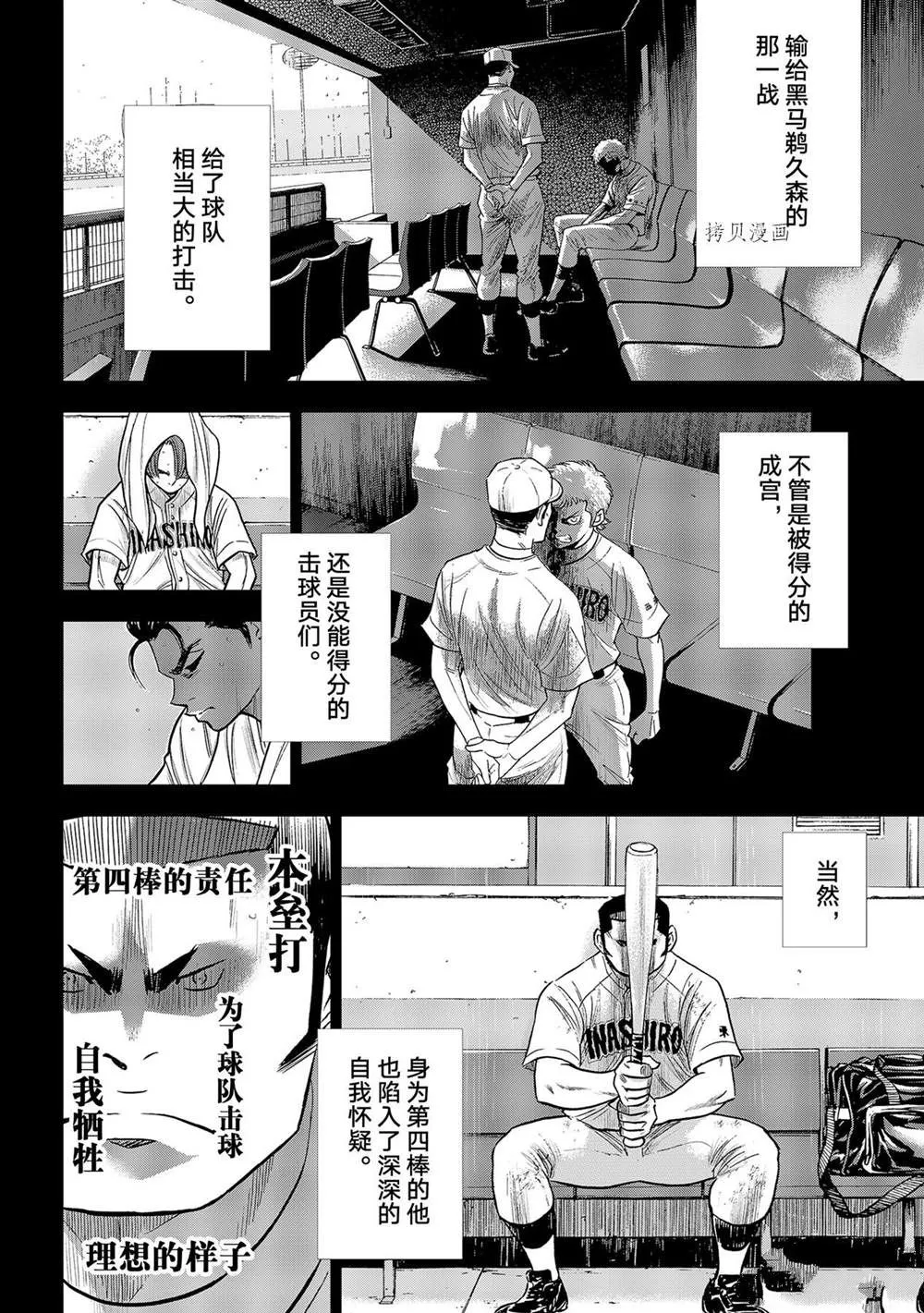 第二季第278话 第8页