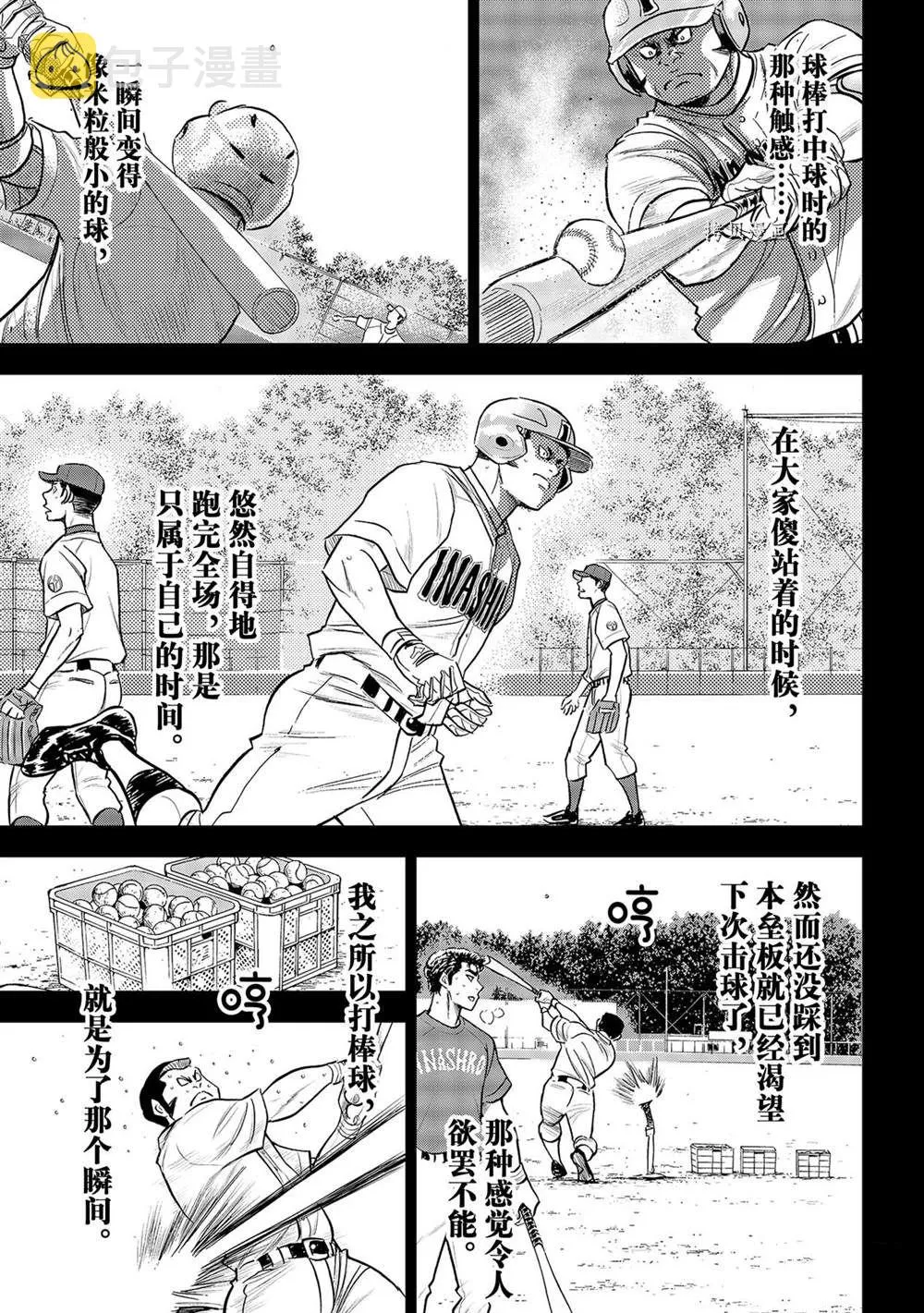 第二季第278话 第11页