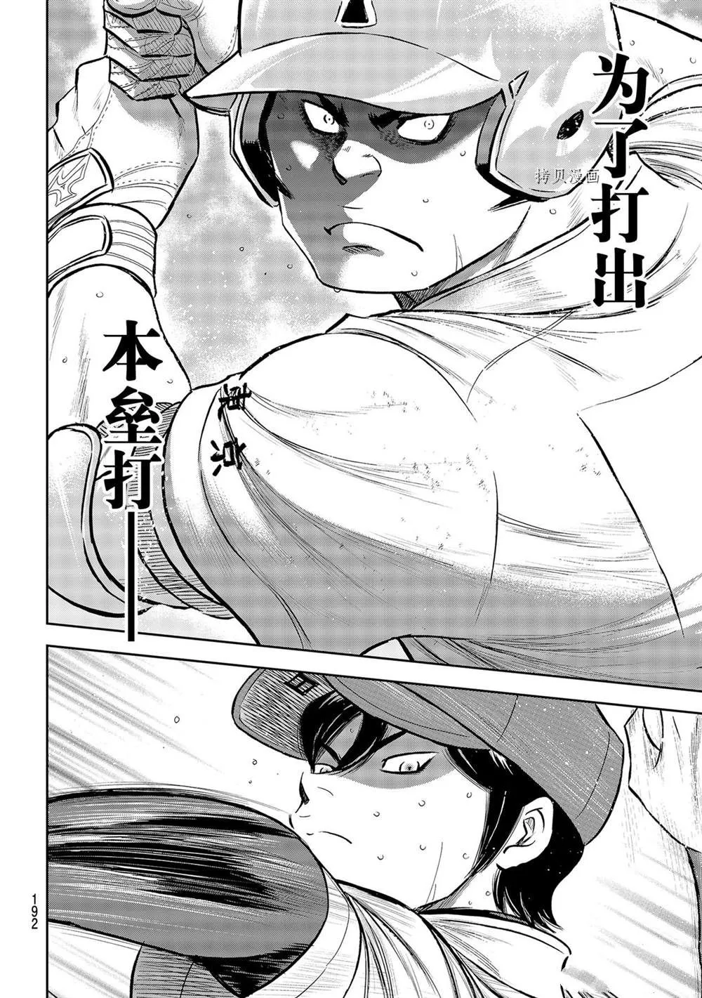 第二季第278话 第12页