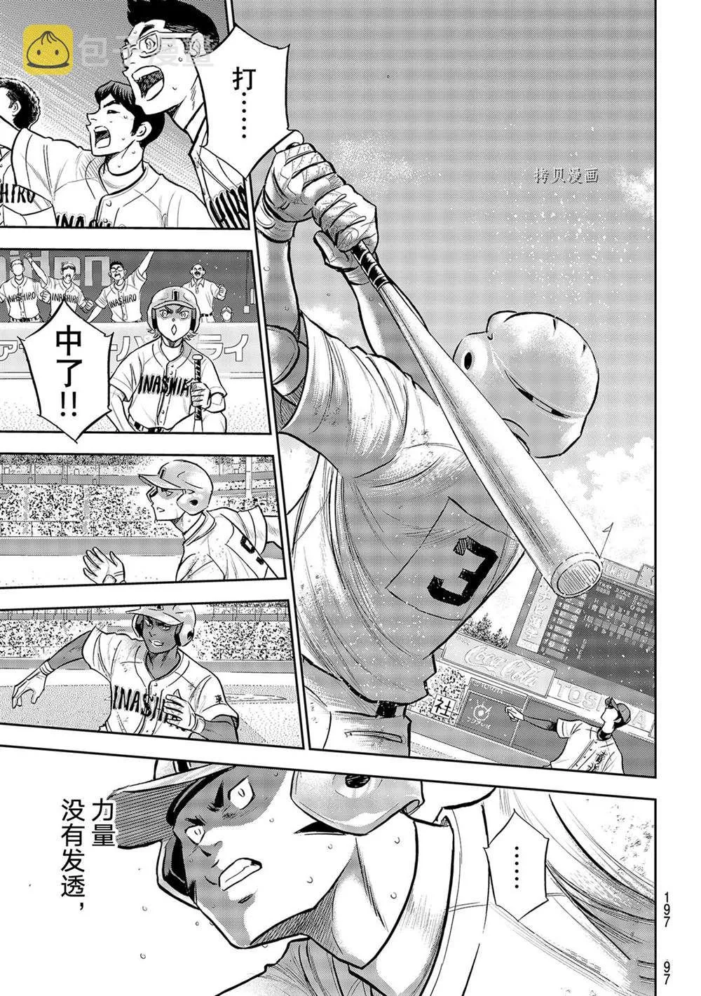 第二季第278话 第17页