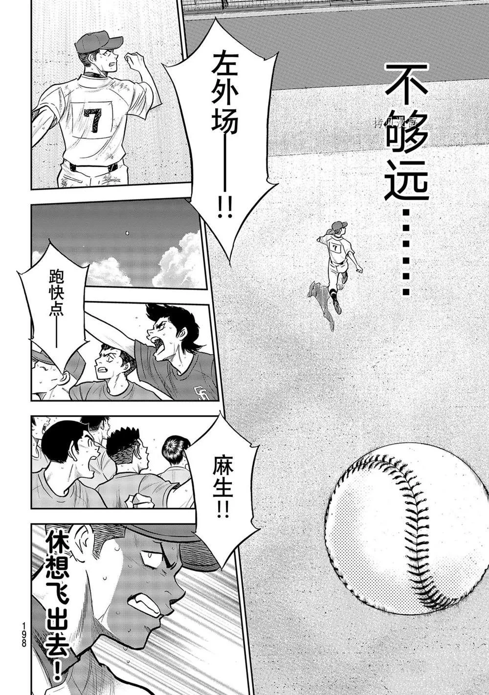 第二季第278话 第18页