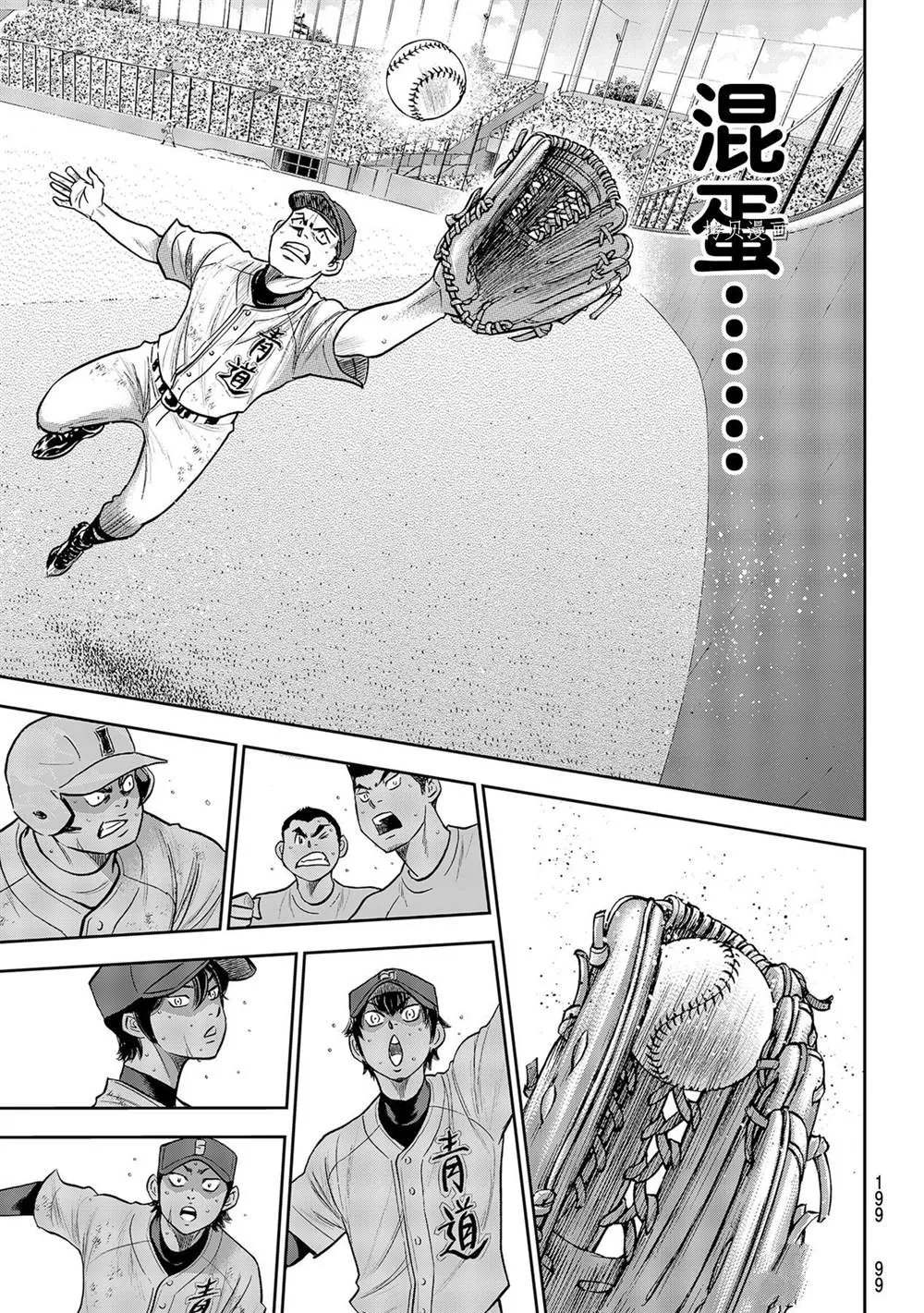 第二季第278话 第19页