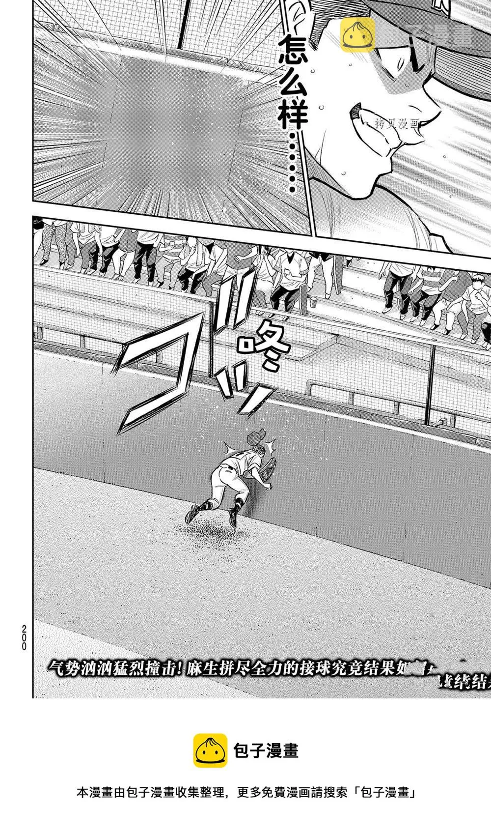 第二季第278话 第20页