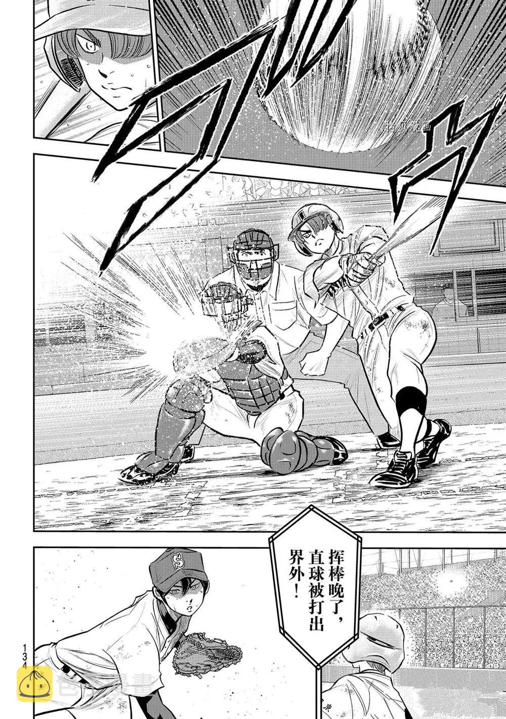 第二季第277话 第10页