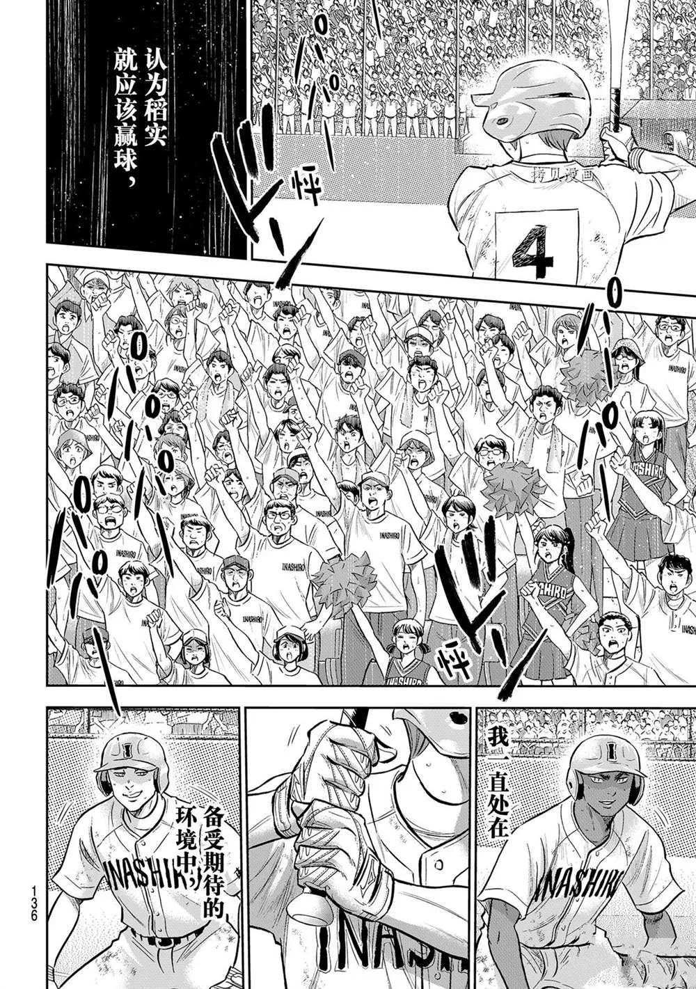 第二季第277话 第12页