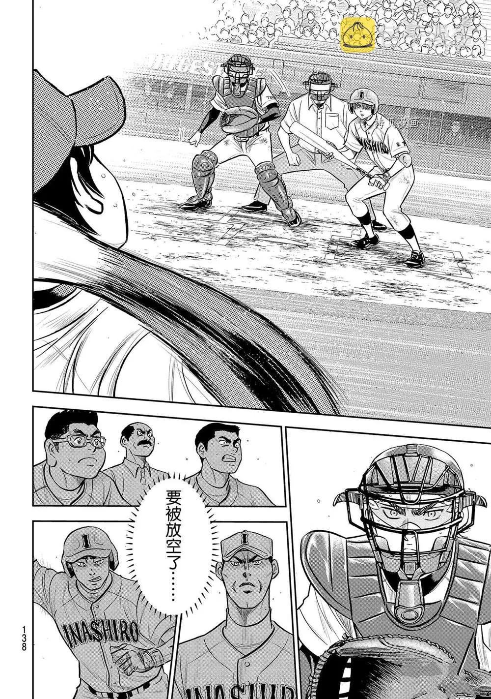 第二季第277话 第14页
