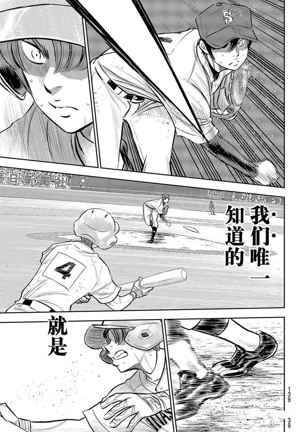 第二季第277话 第15页