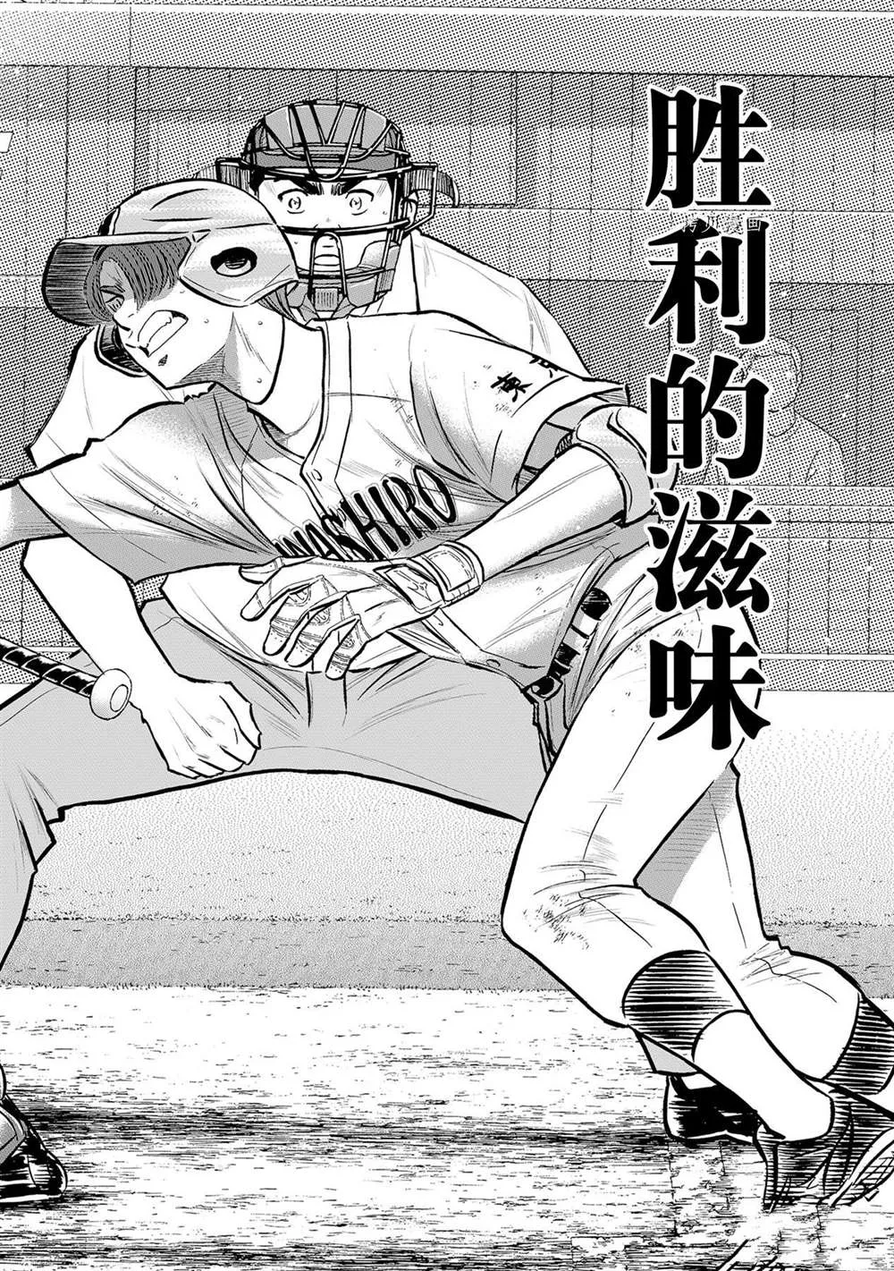 第二季第277话 第16页