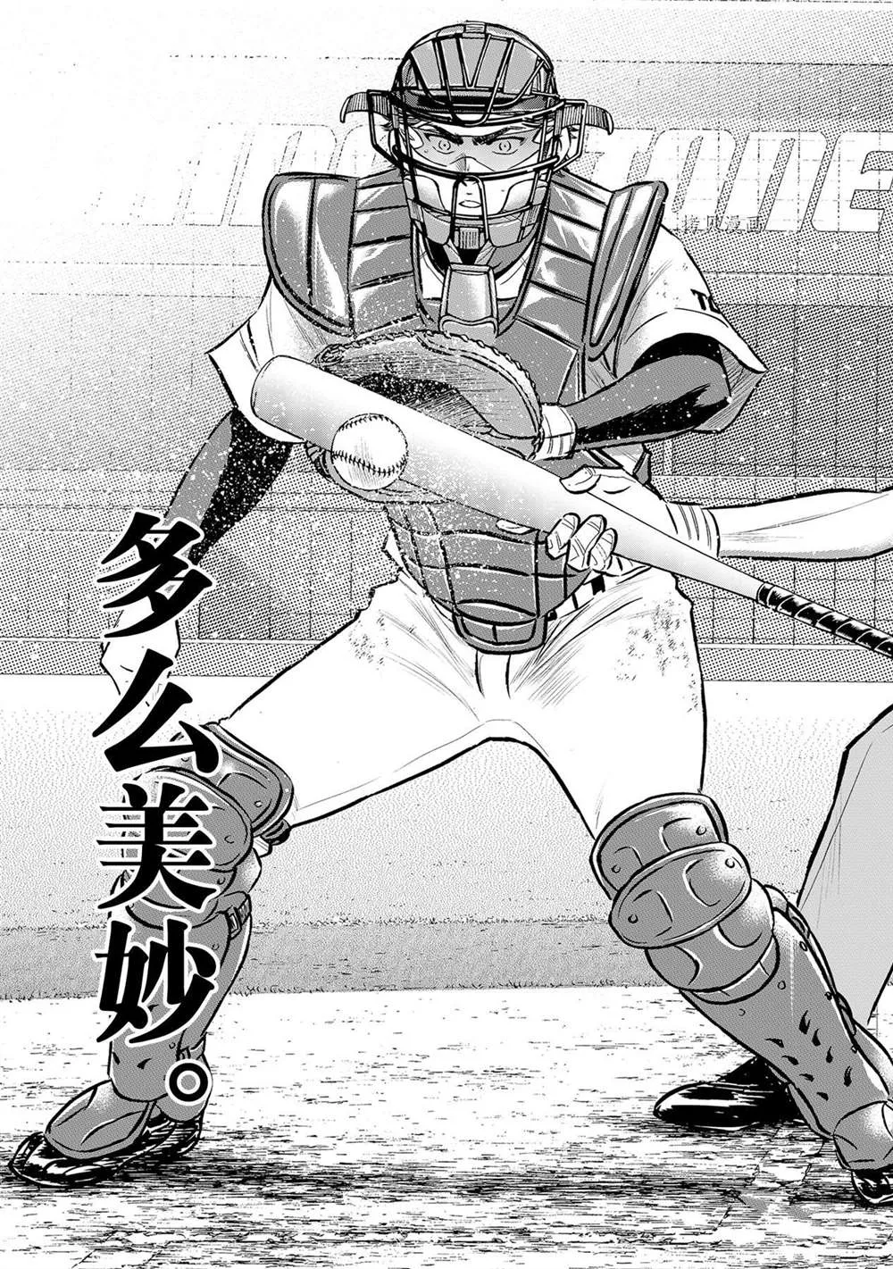 第二季第277话 第17页