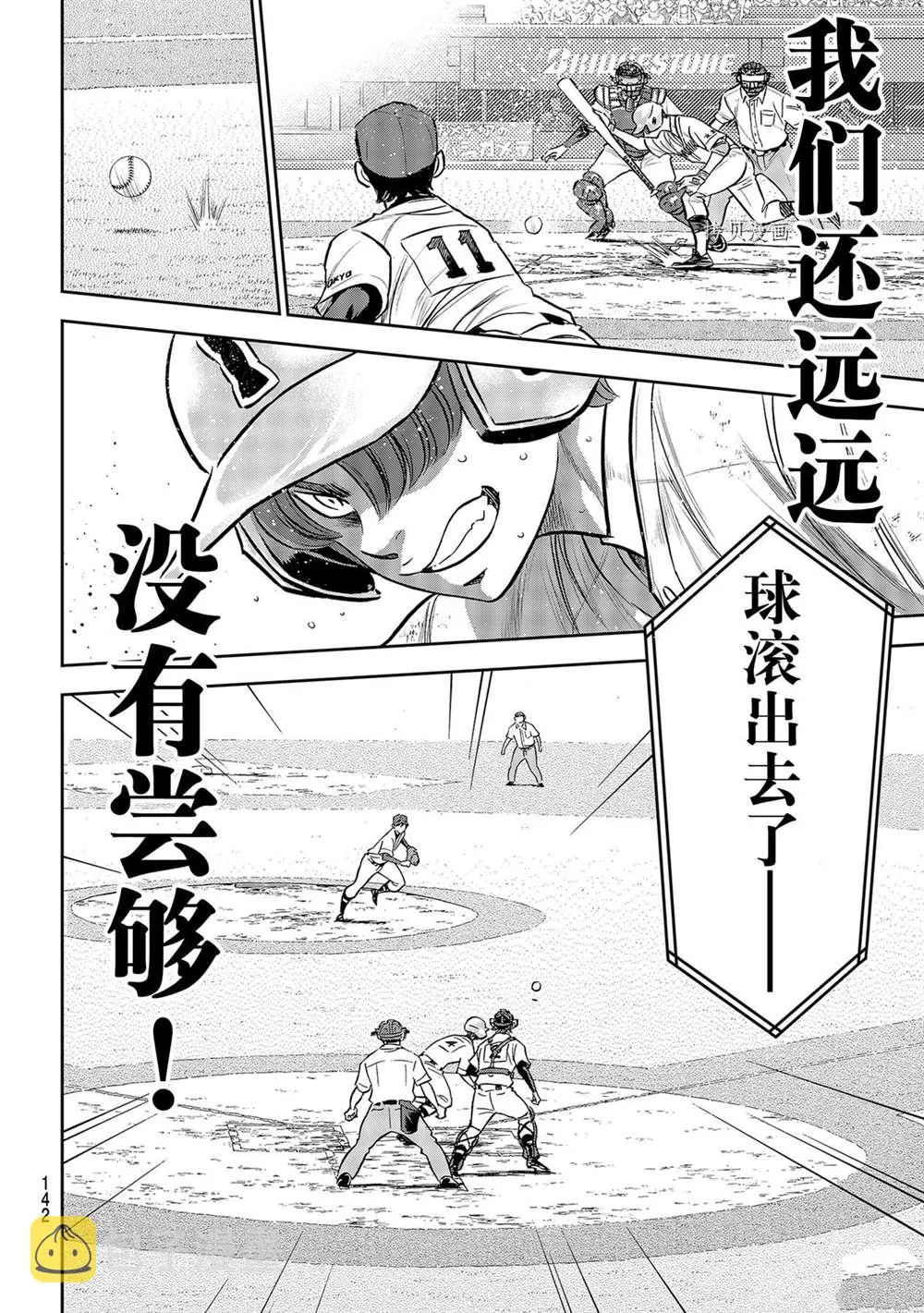 第二季第277话 第18页