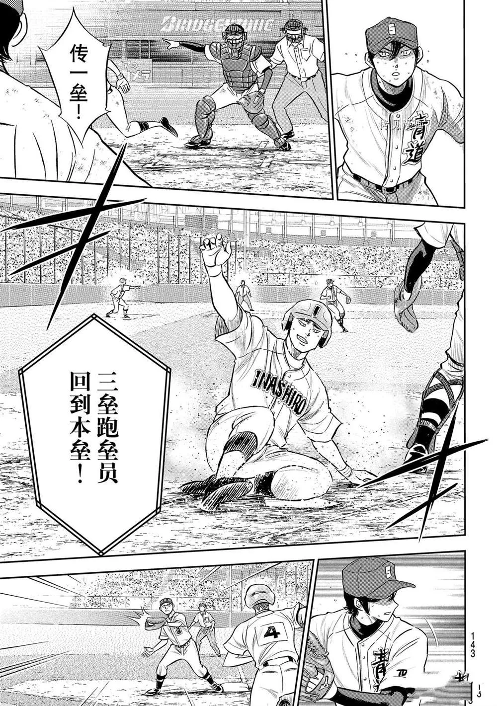 第二季第277话 第19页
