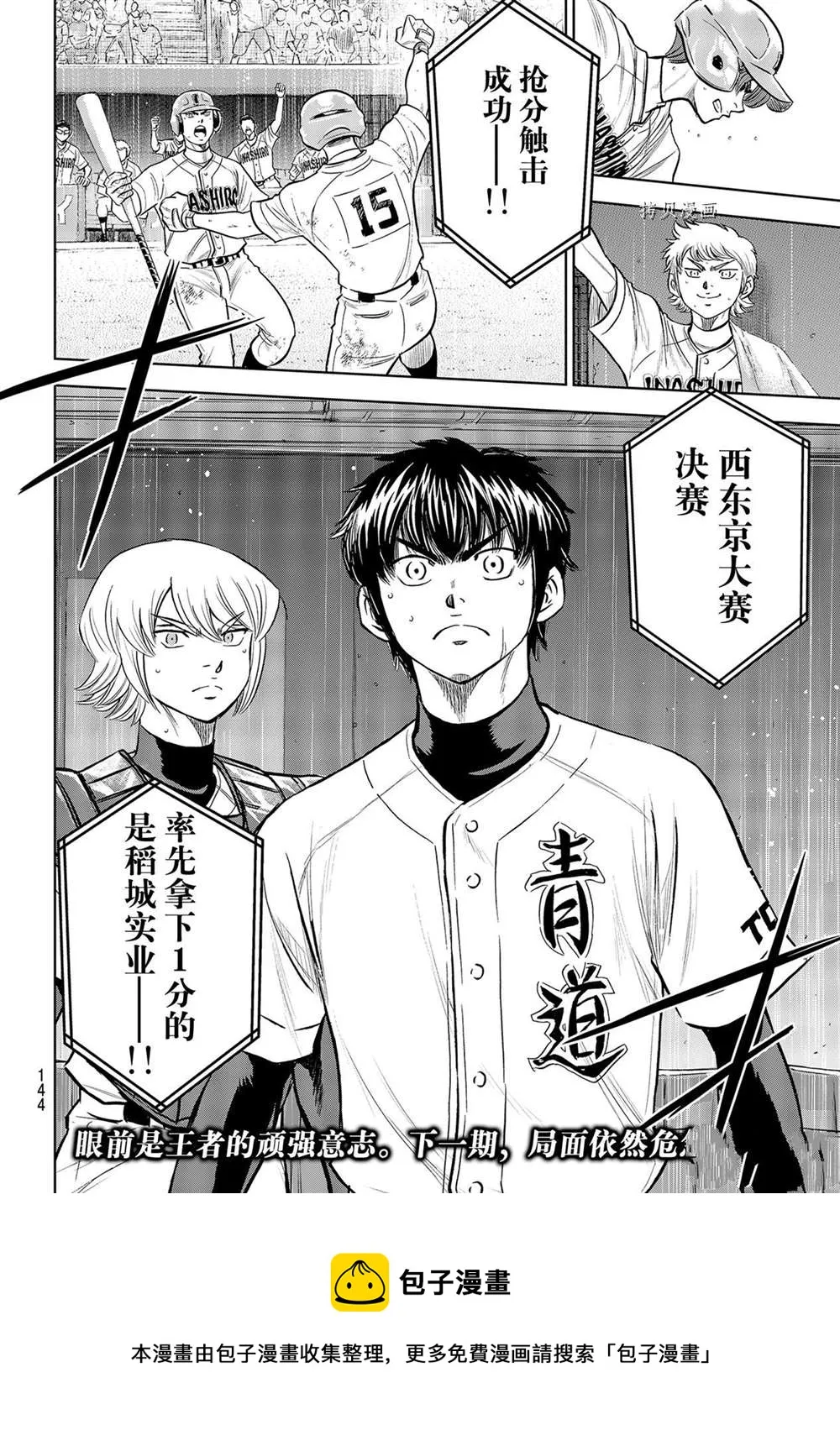 第二季第277话 第20页