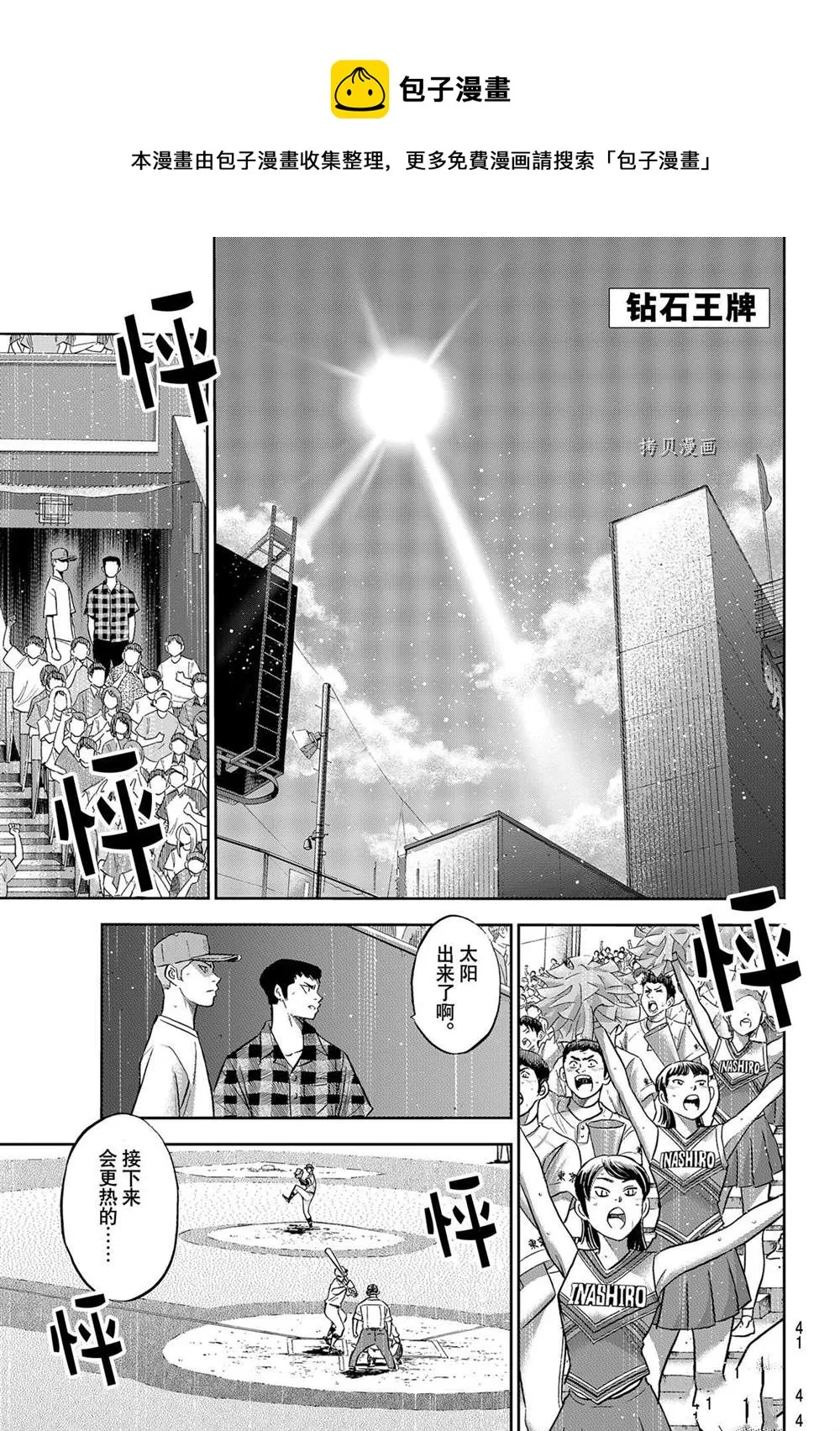 第二季第275话 第1页