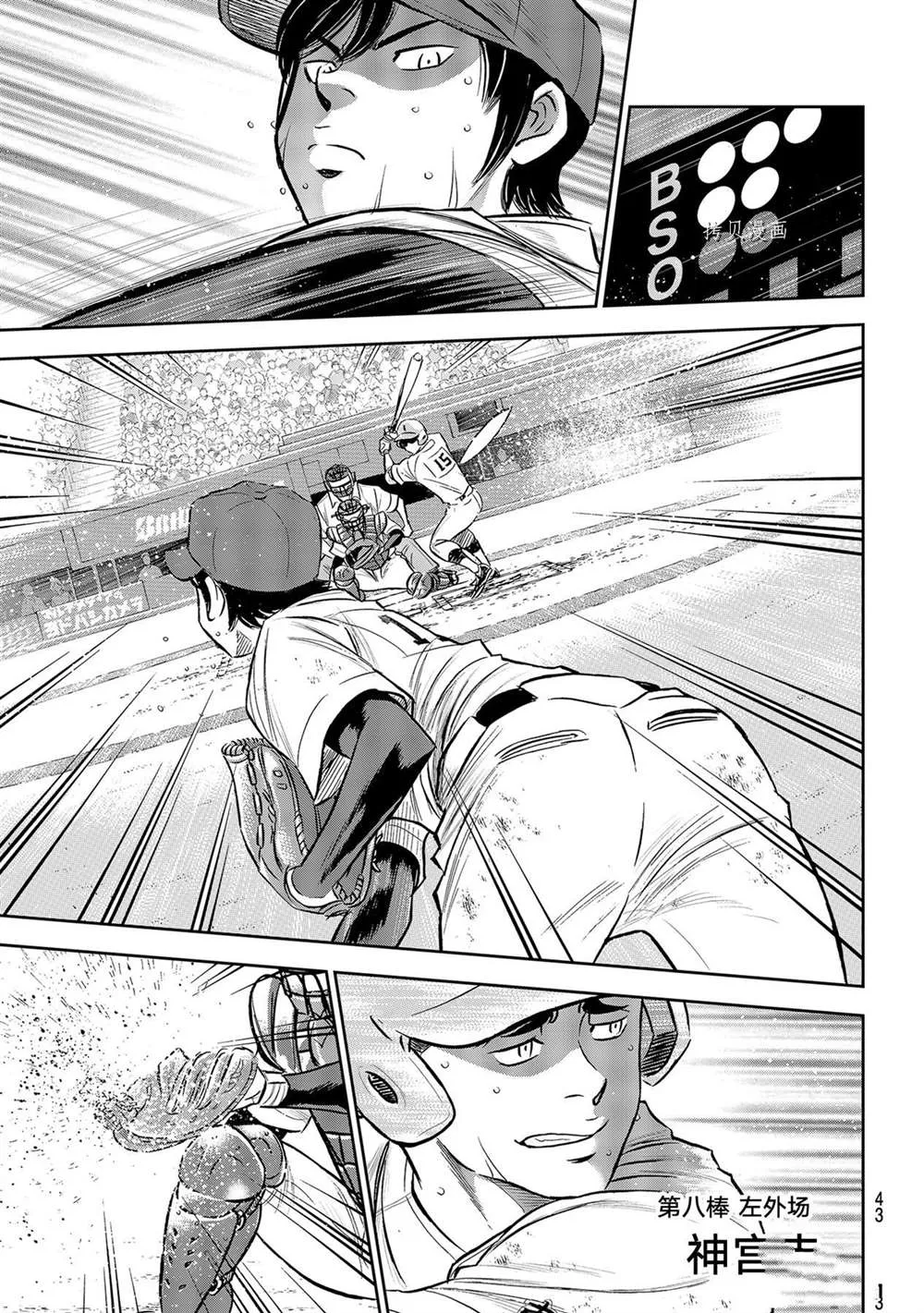 第二季第275话 第3页