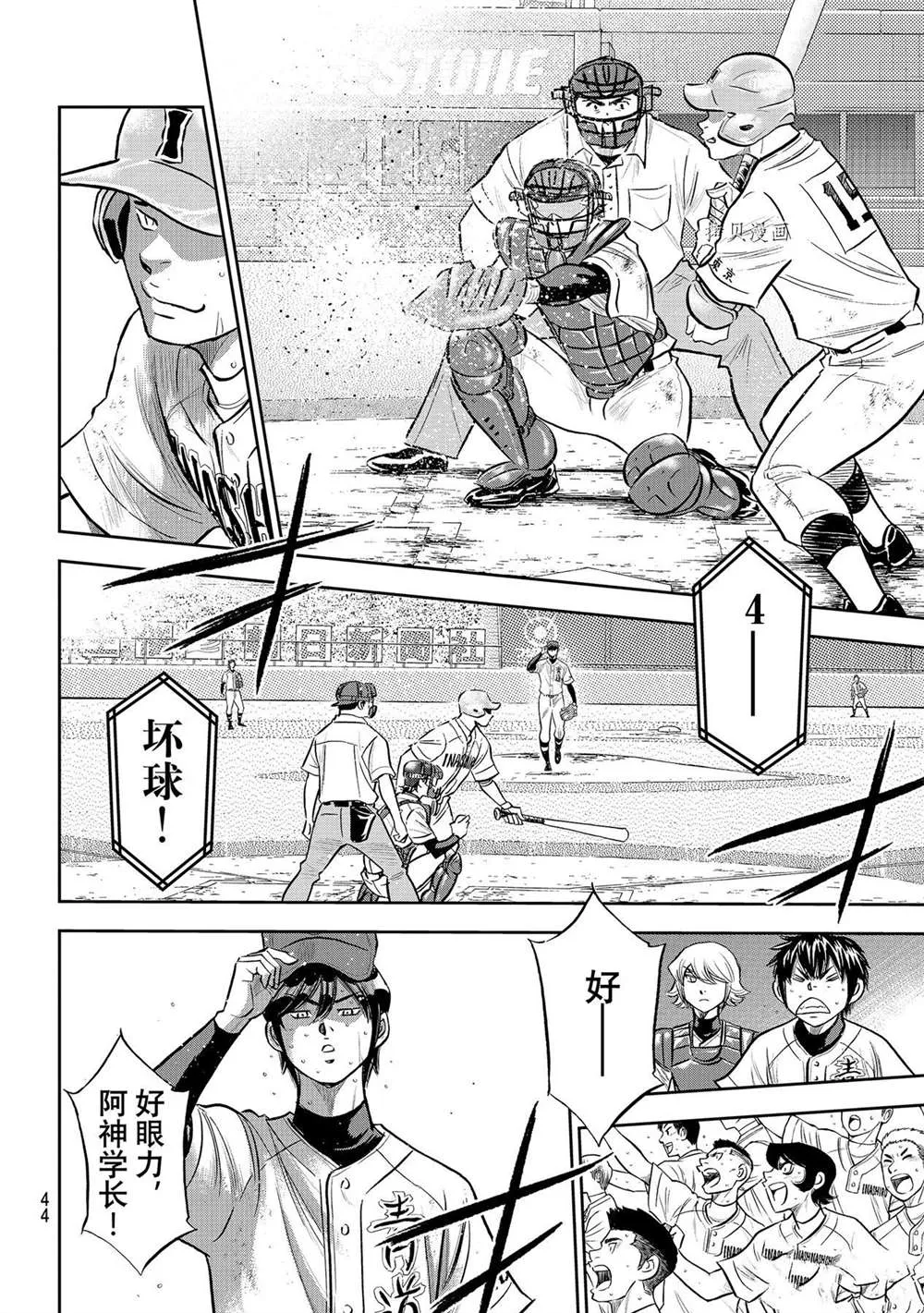 第二季第275话 第4页