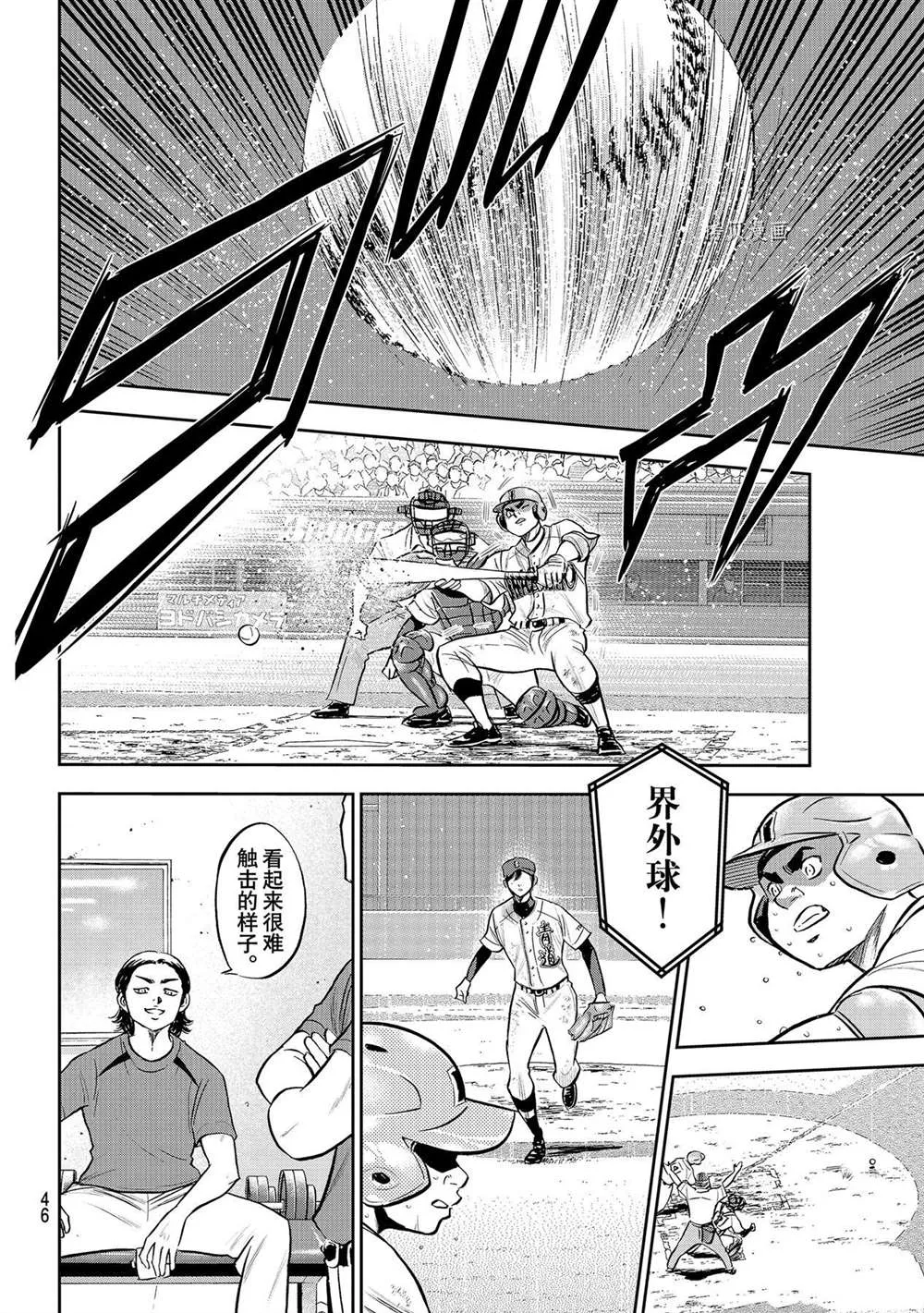 第二季第275话 第6页
