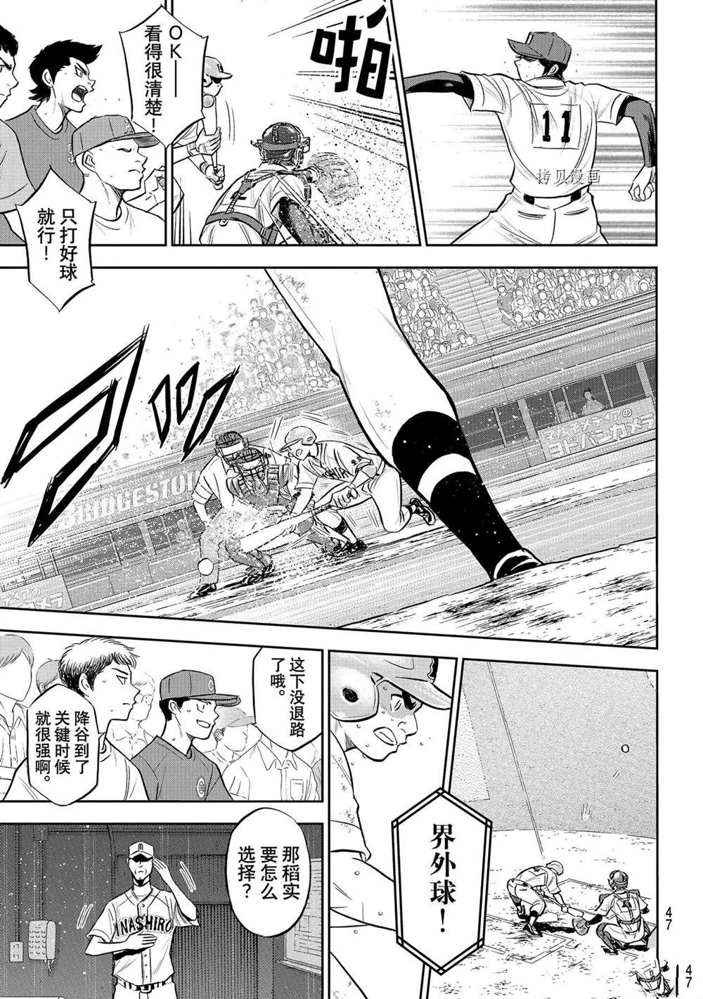 第二季第275话 第7页