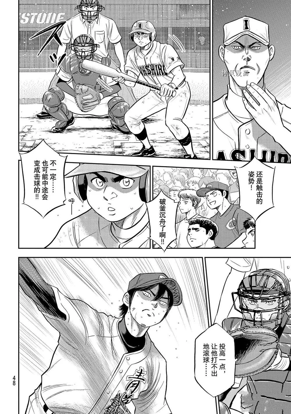 第二季第275话 第8页