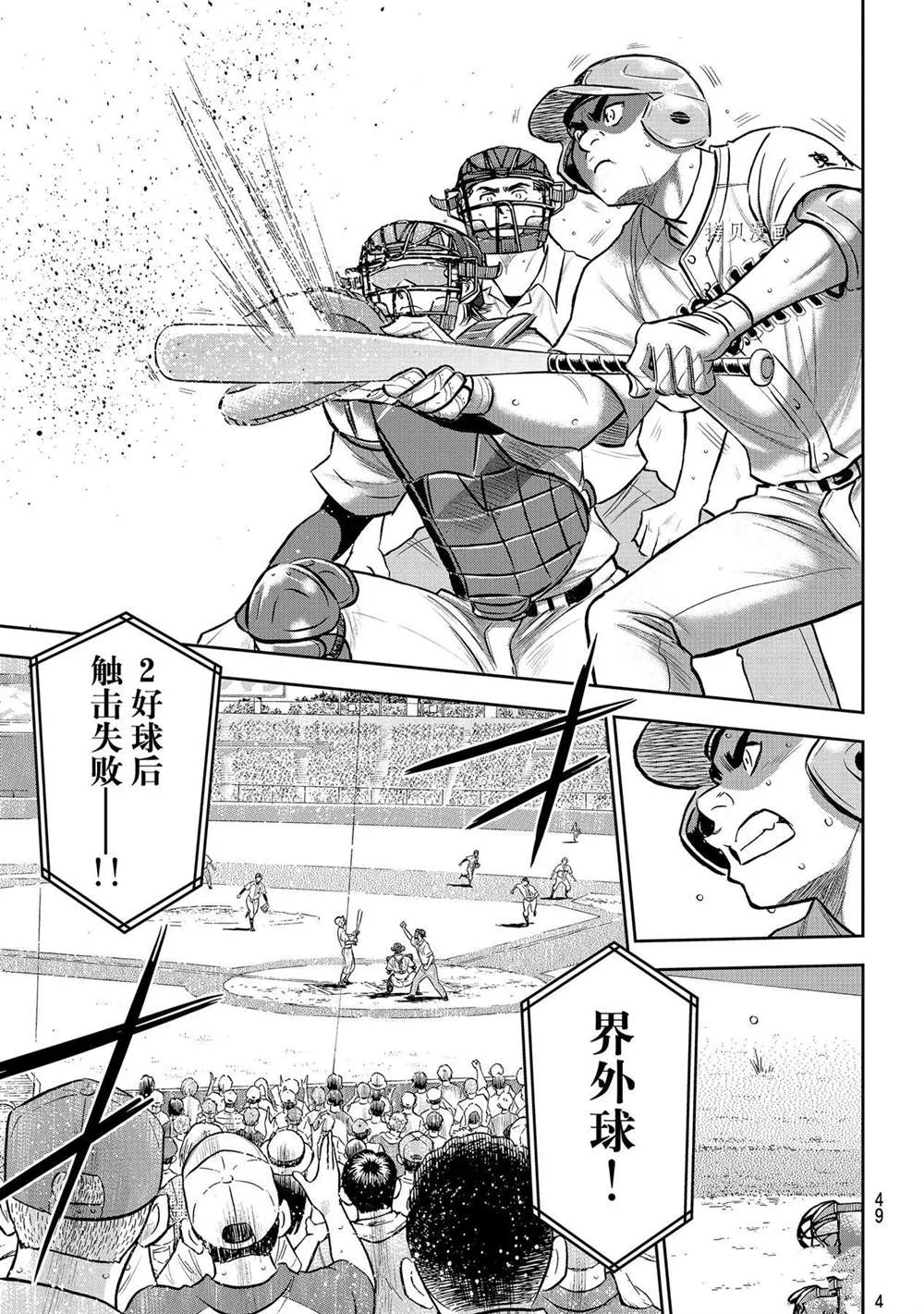 第二季第275话 第9页
