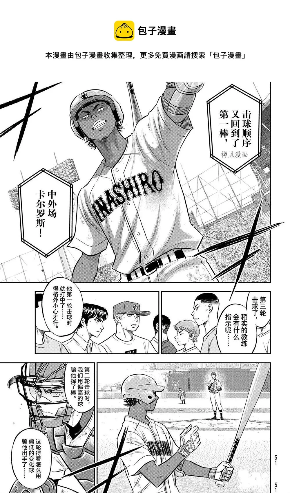 第二季第275话 第11页