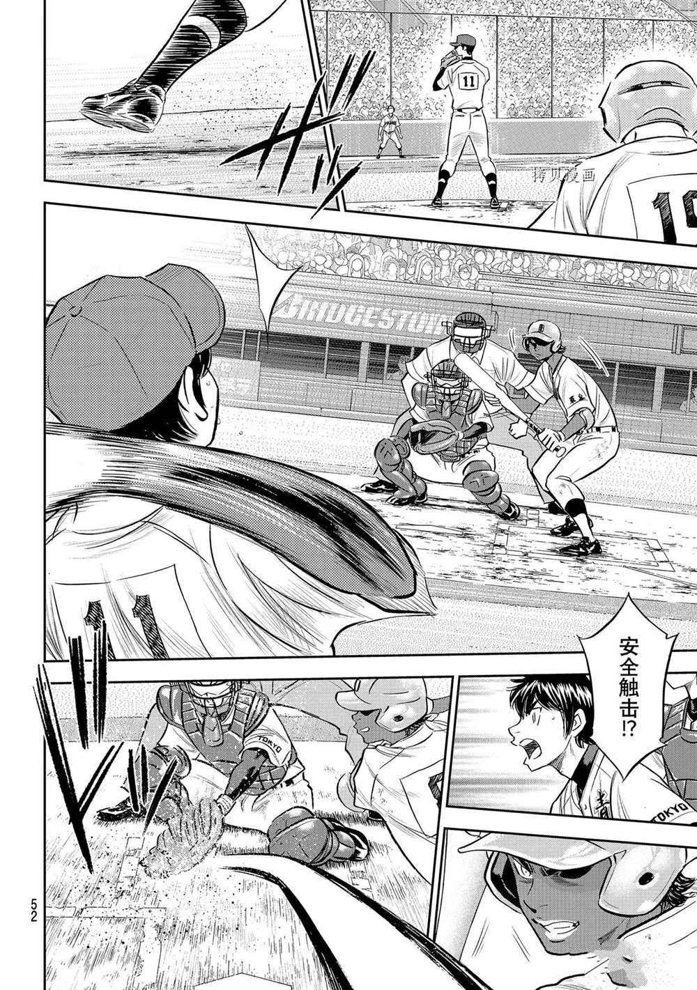 第二季第275话 第12页