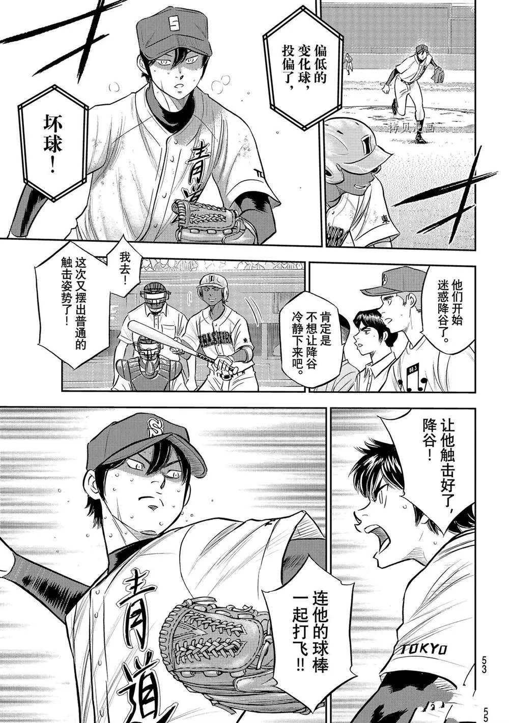第二季第275话 第13页
