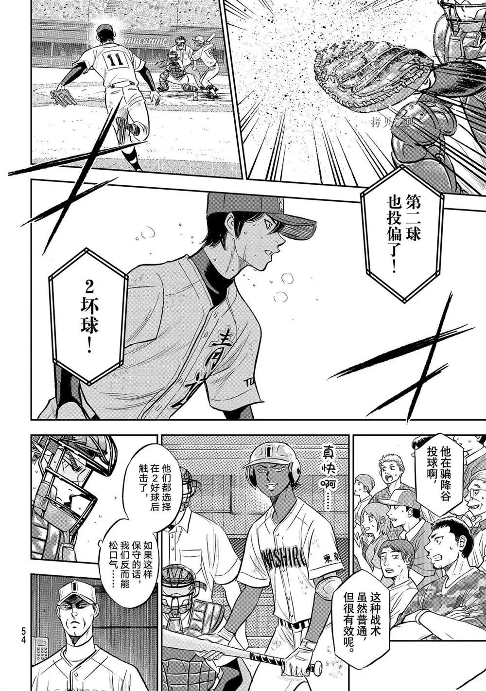 第二季第275话 第14页