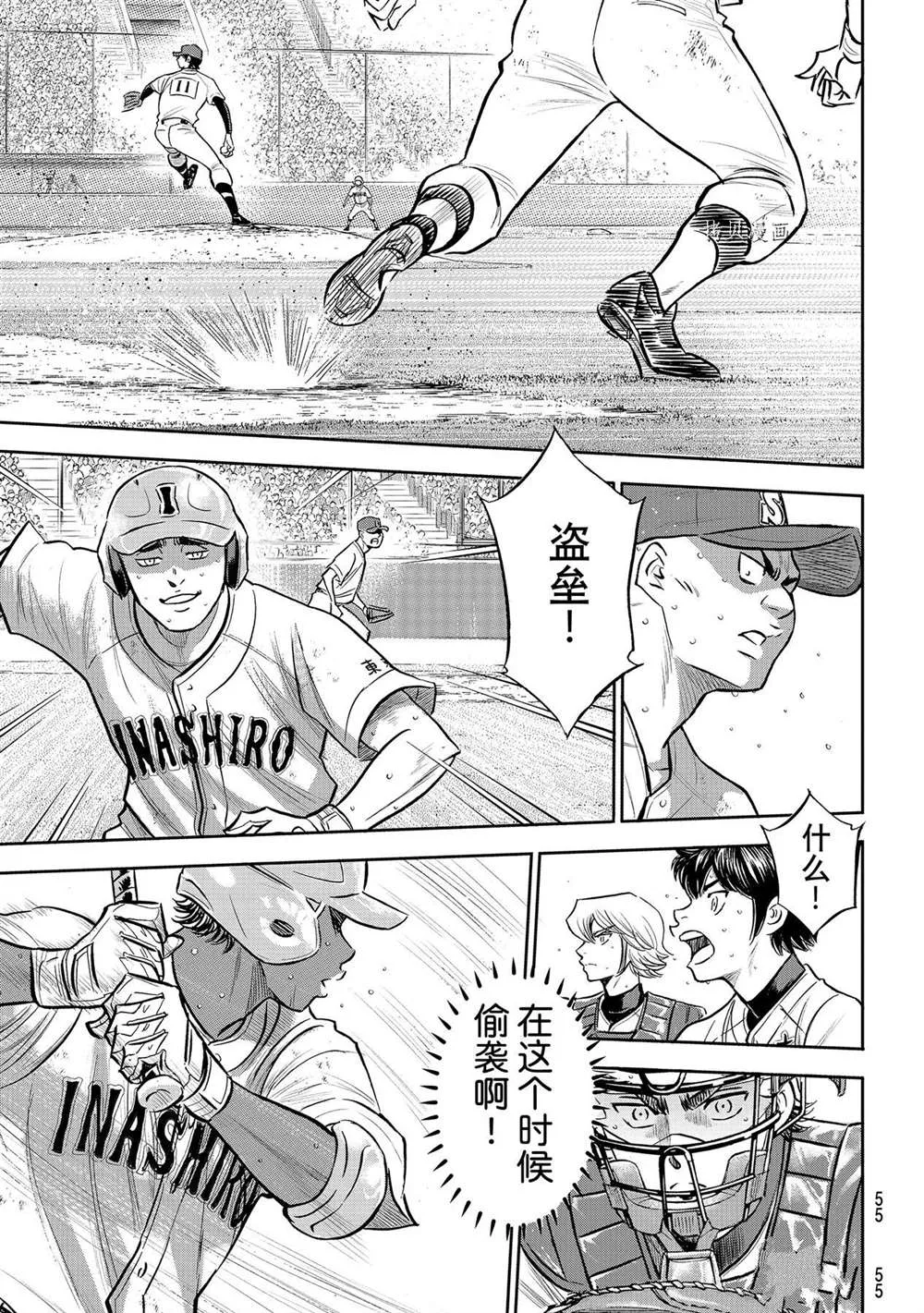 第二季第275话 第15页