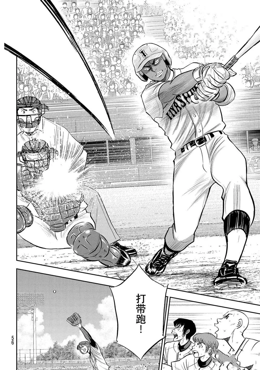 第二季第275话 第16页