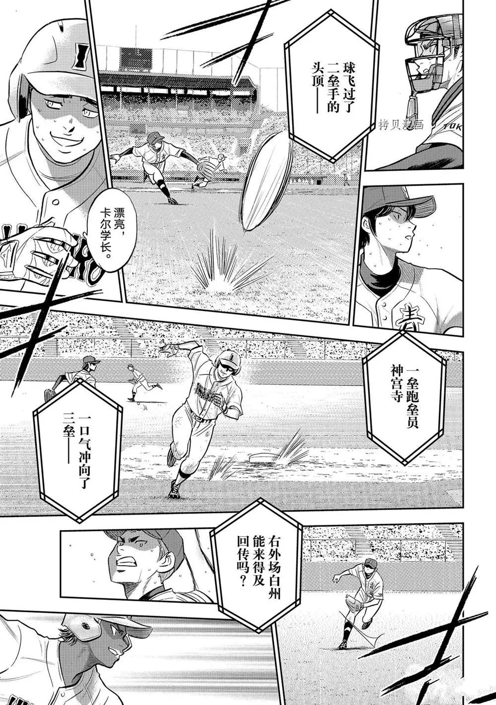 第二季第275话 第17页