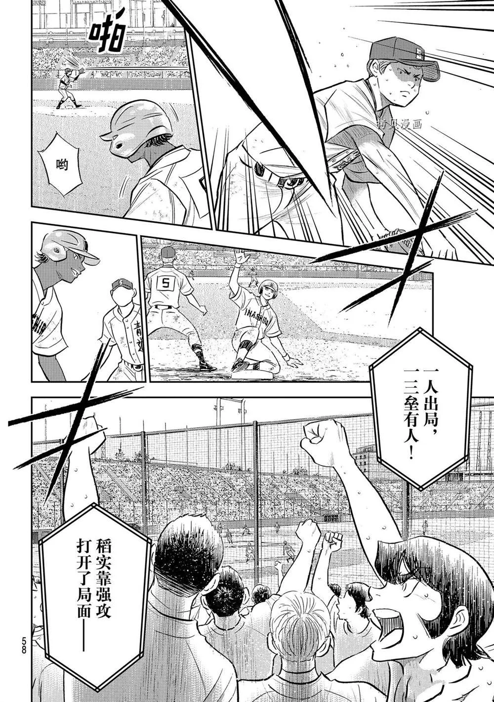 第二季第275话 第18页