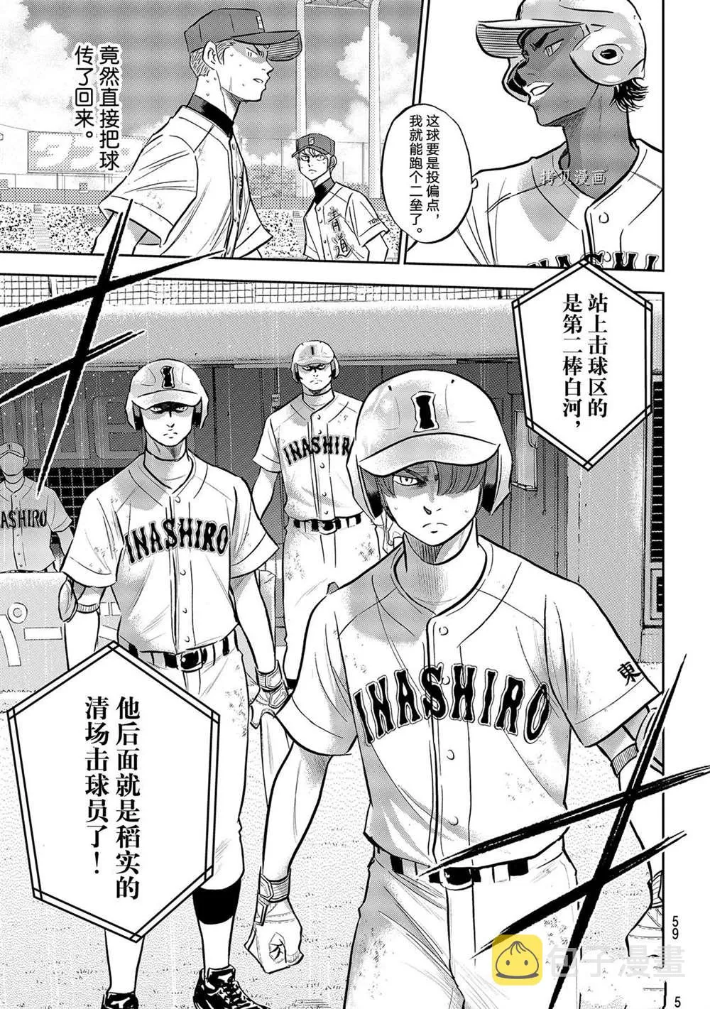 第二季第275话 第19页