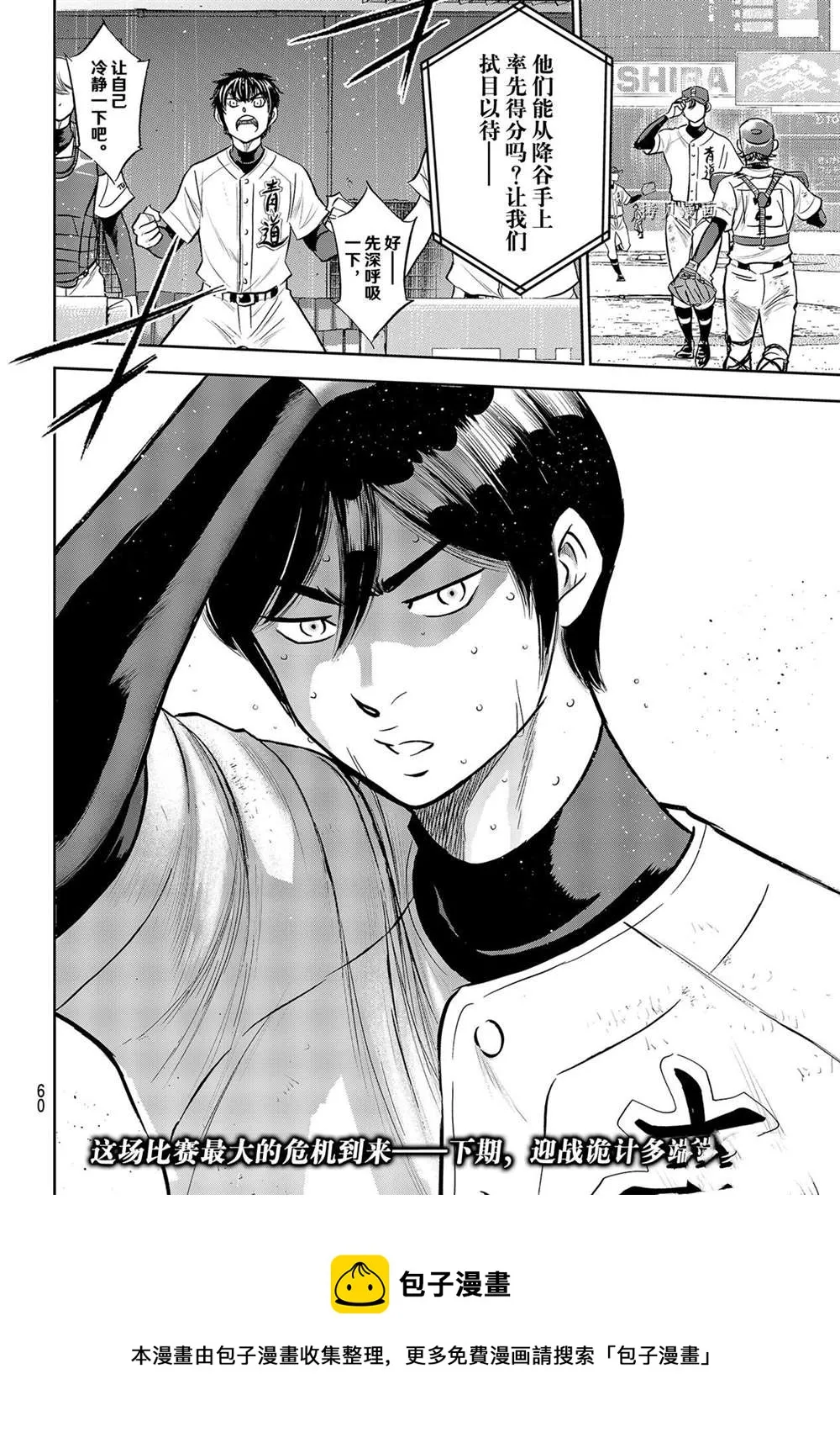 第二季第275话 第20页