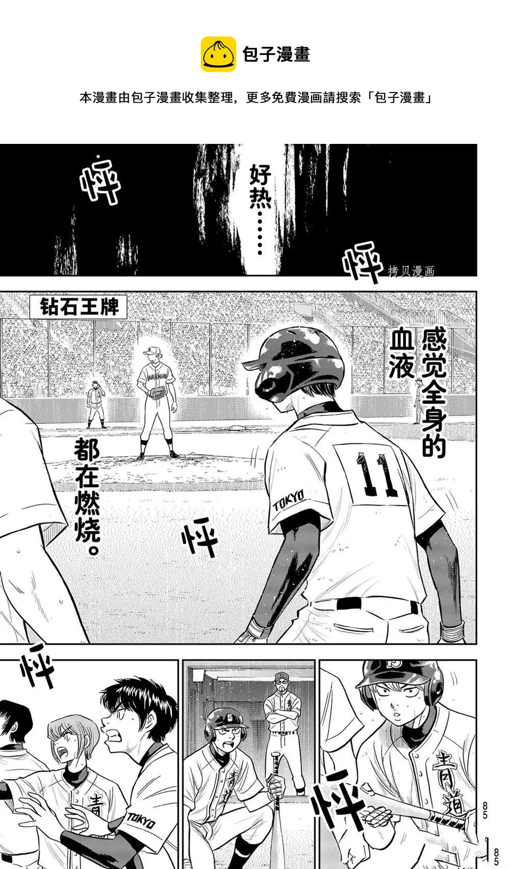 第二季第274话 第1页