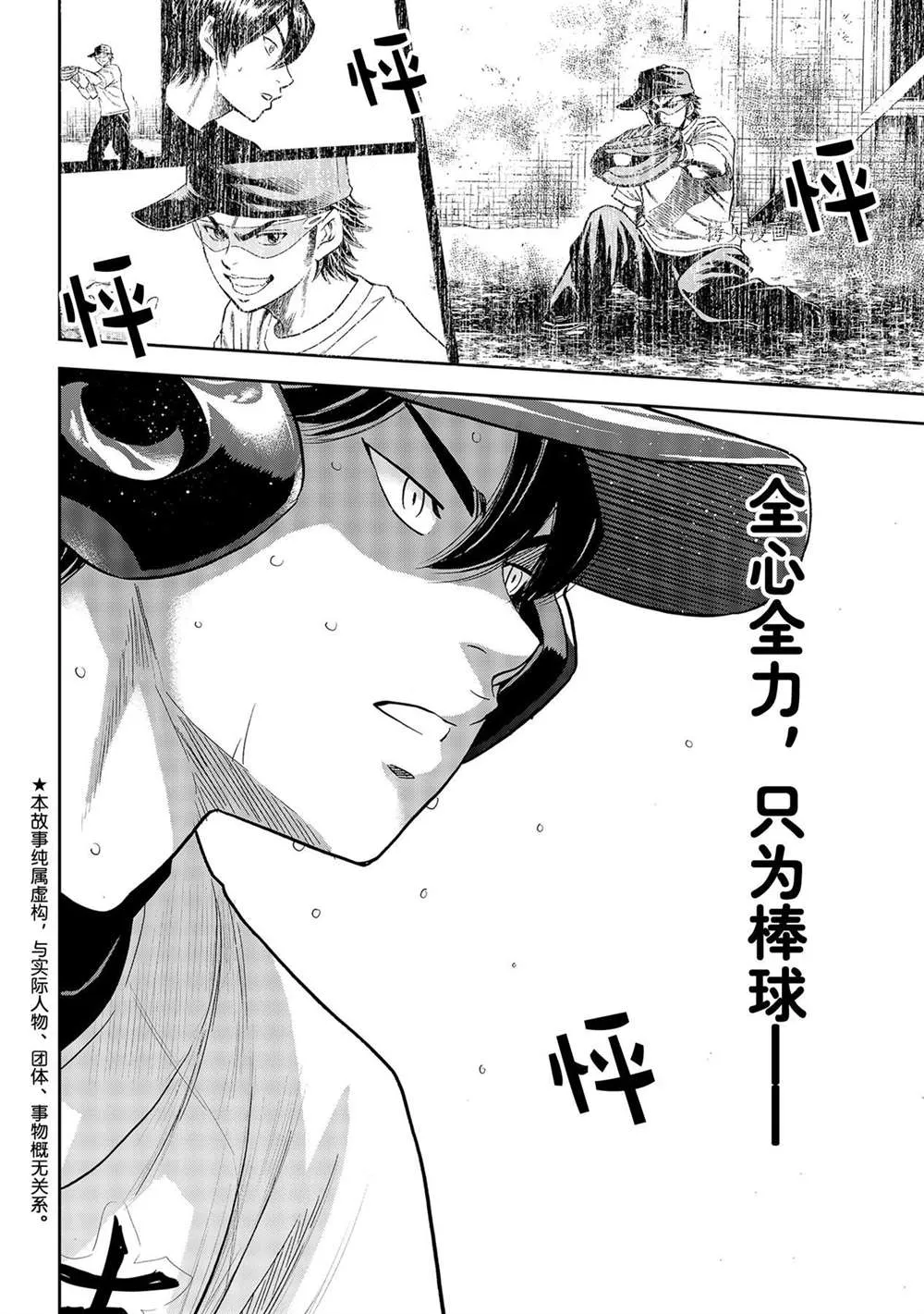 第二季第274话 第2页