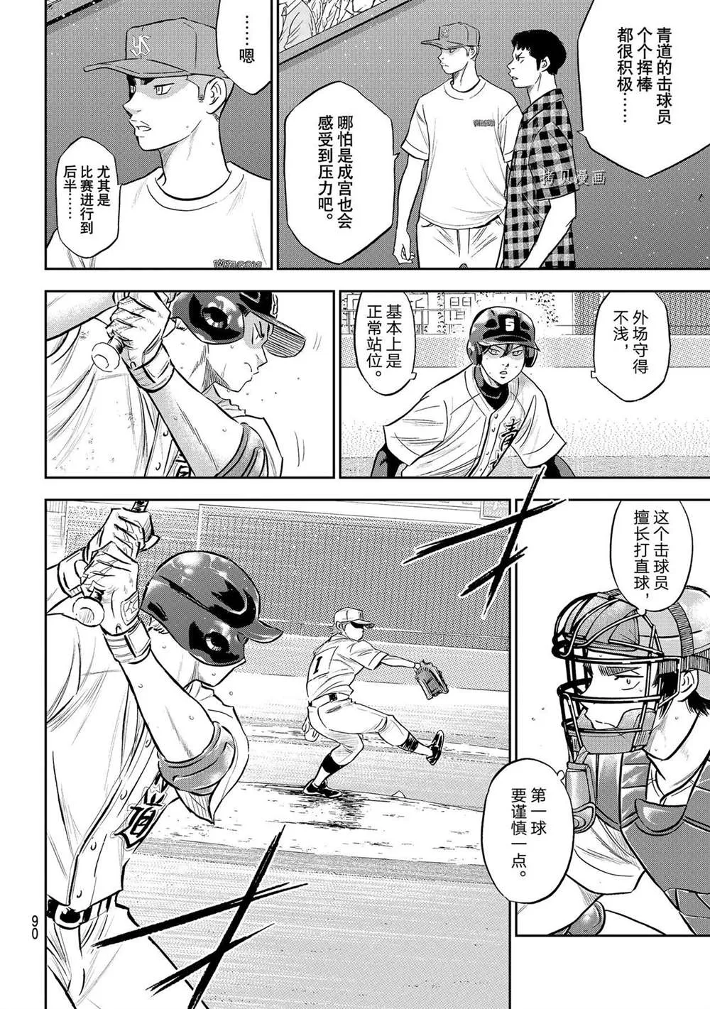 第二季第274话 第6页