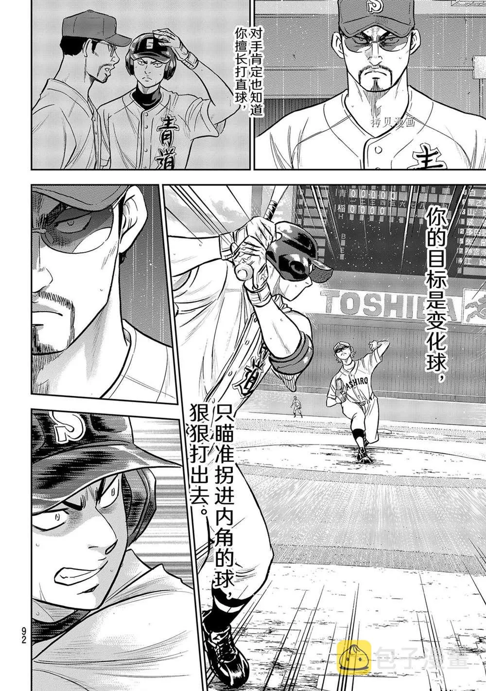 第二季第274话 第8页