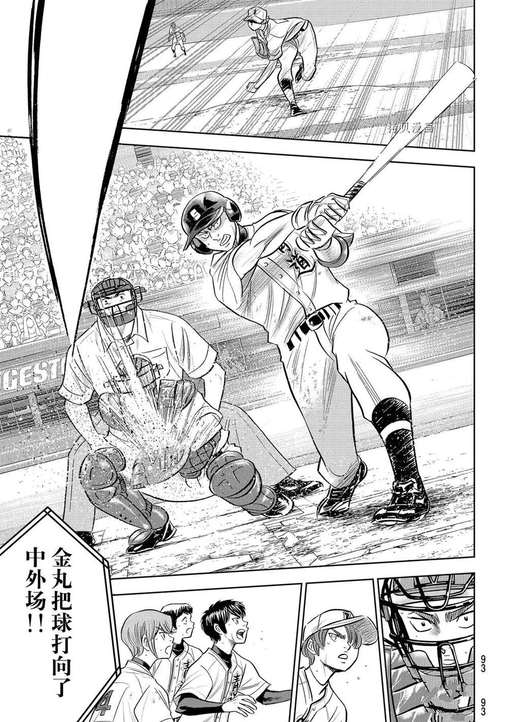 第二季第274话 第9页