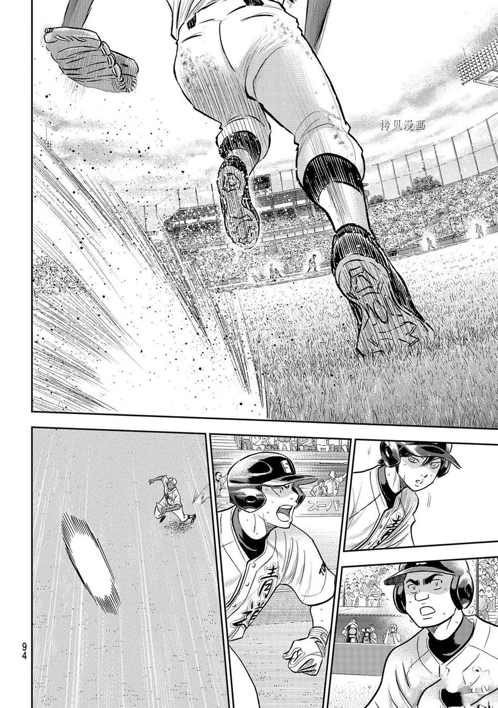 第二季第274话 第10页