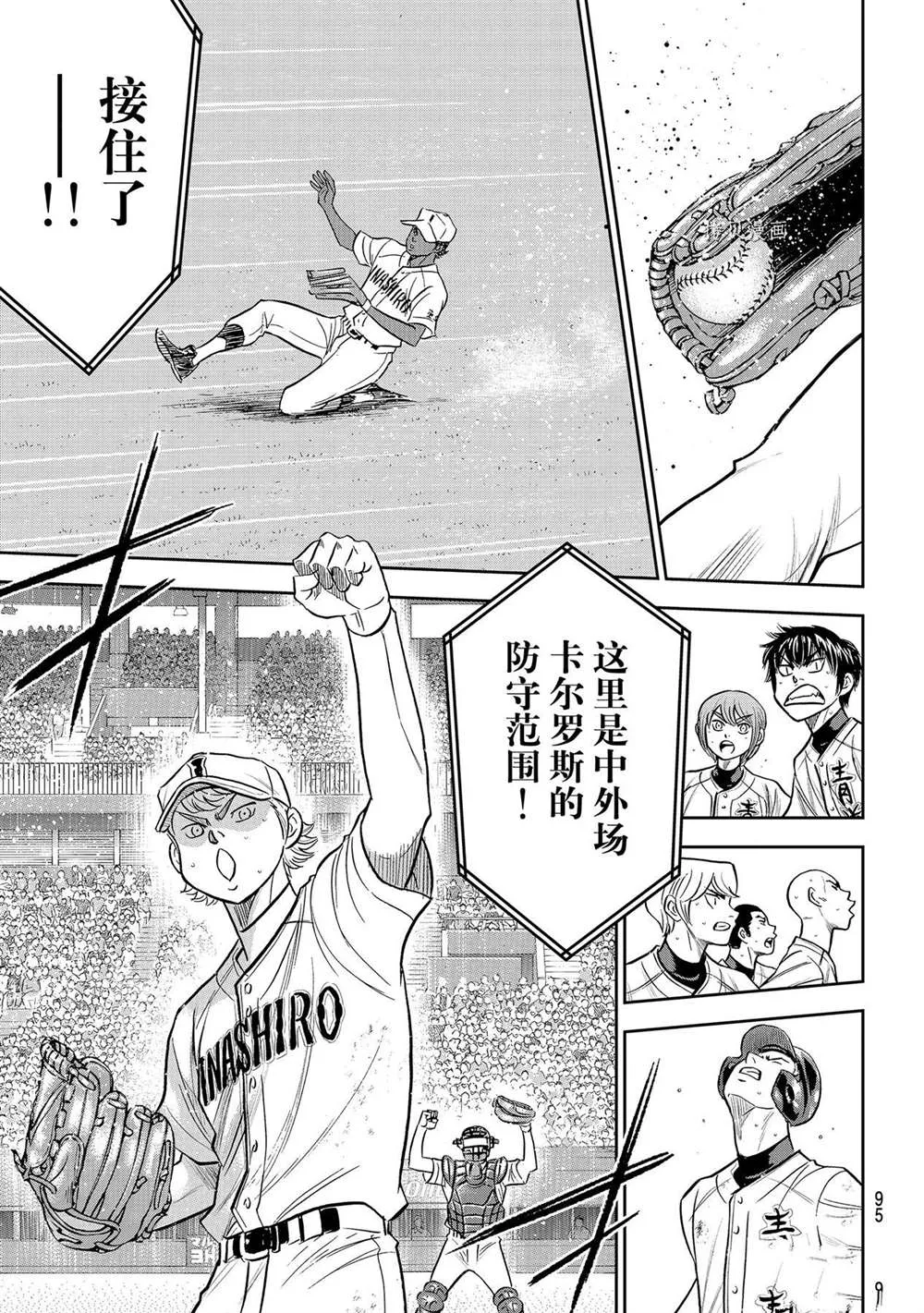 第二季第274话 第11页