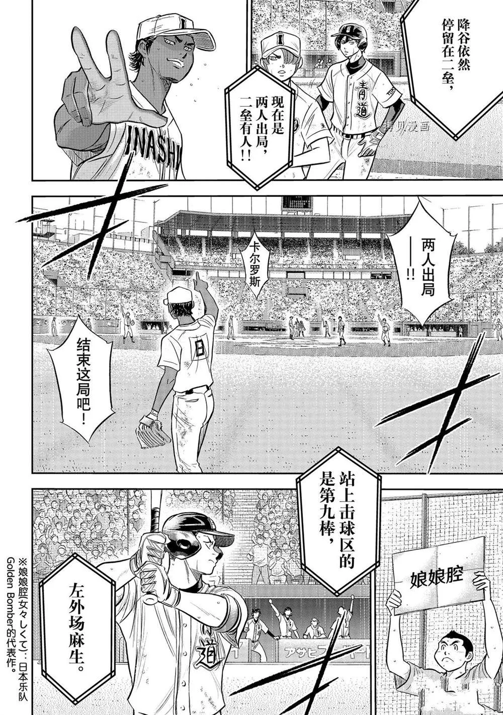 第二季第274话 第12页