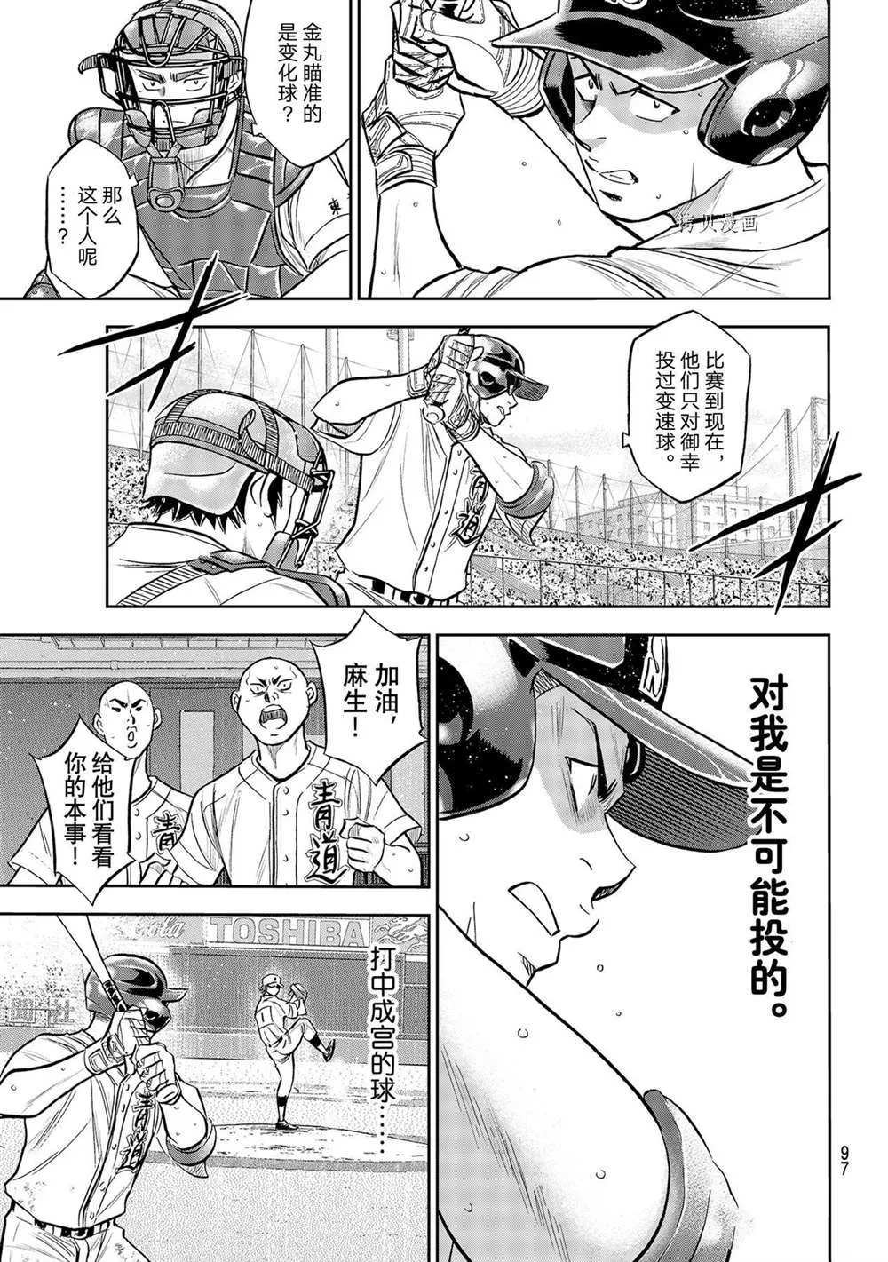 第二季第274话 第13页
