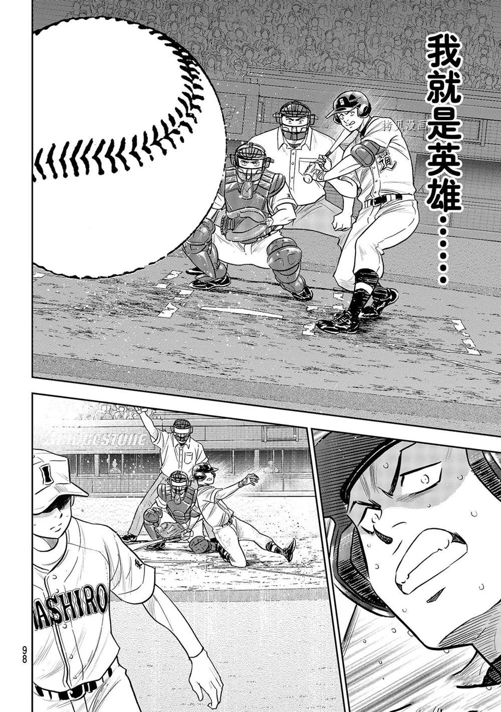 第二季第274话 第14页