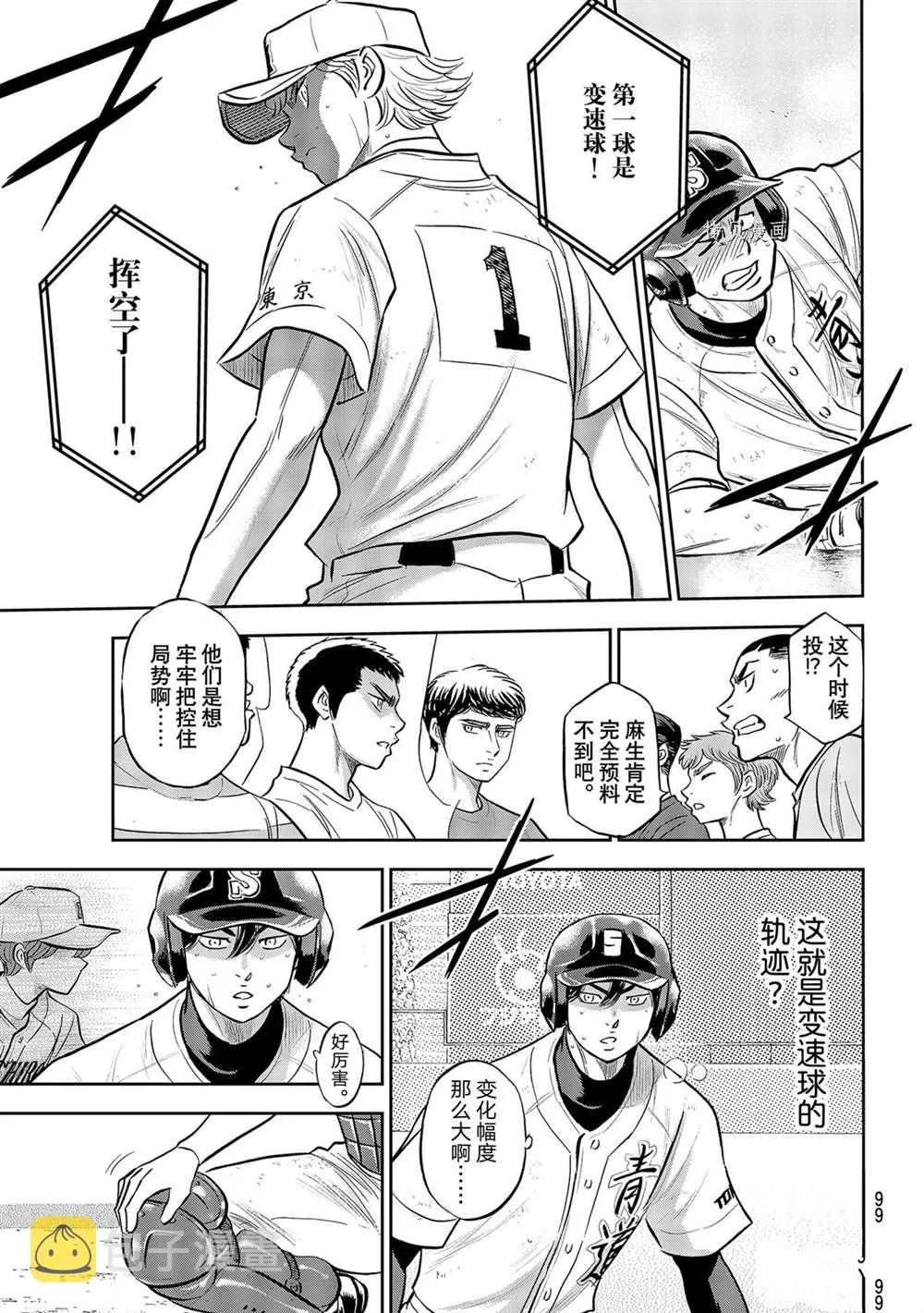 第二季第274话 第15页