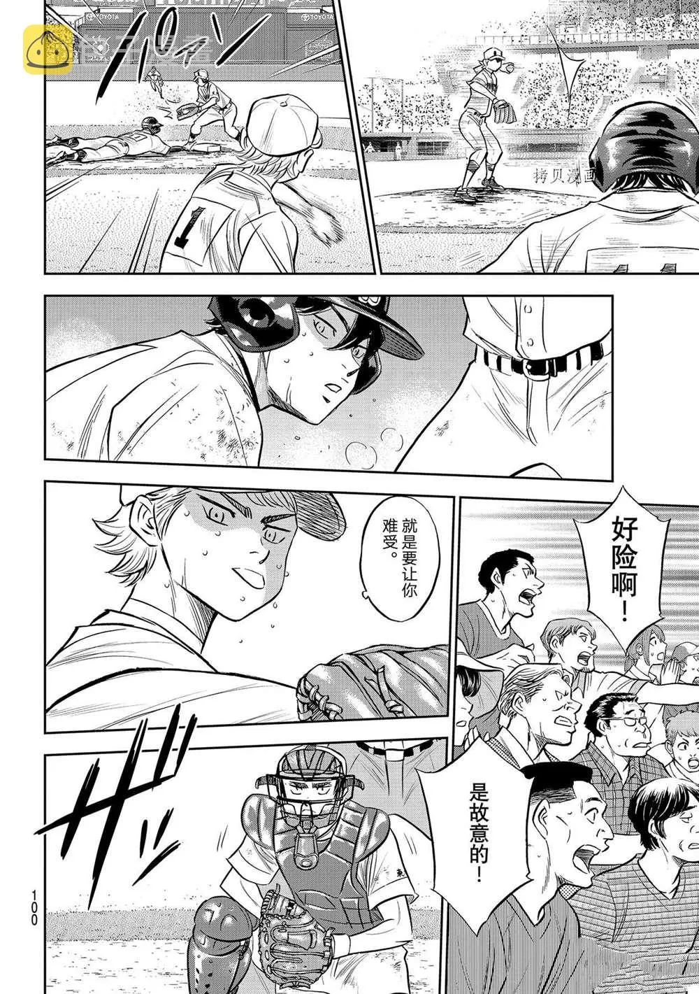 第二季第274话 第16页