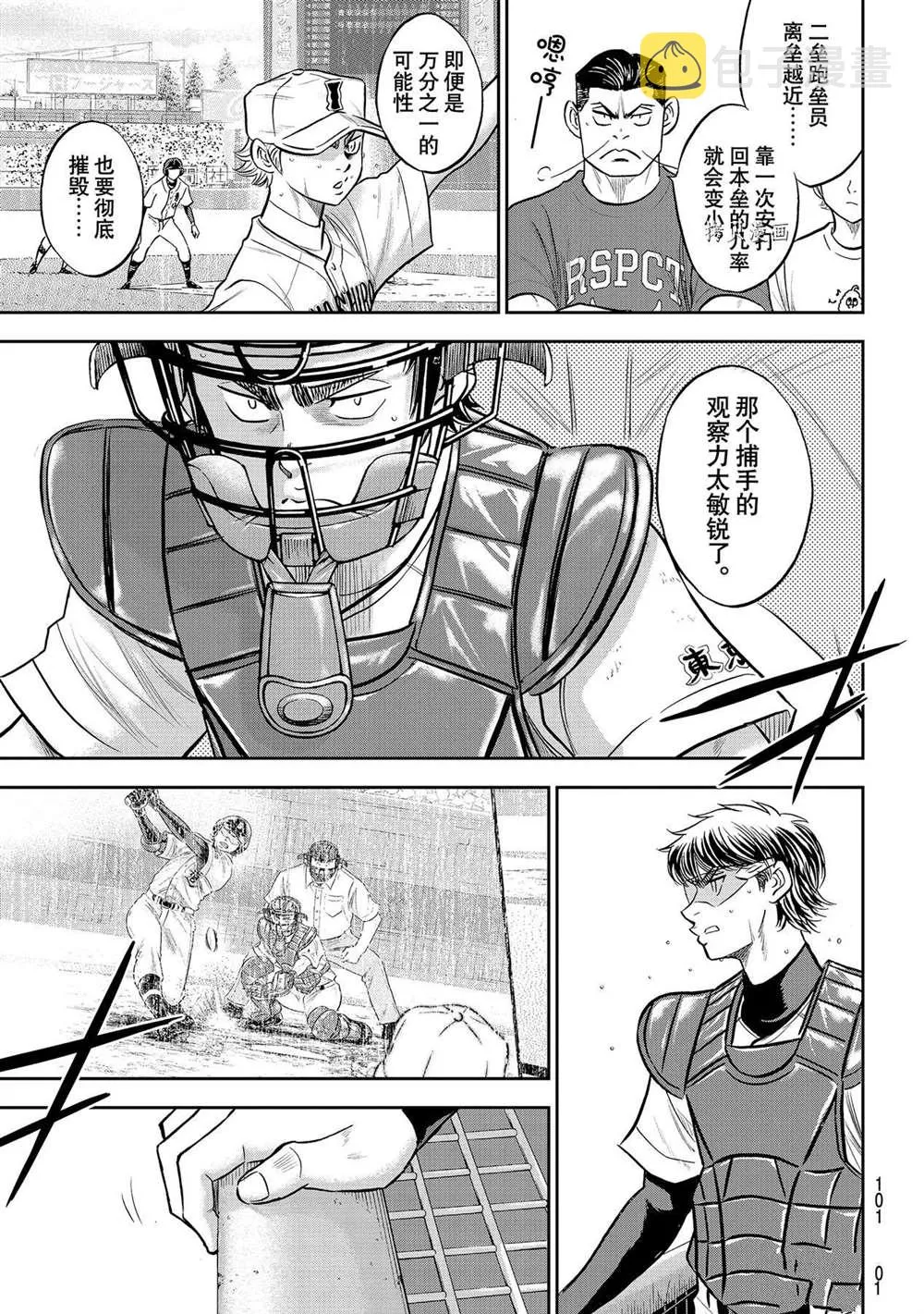 第二季第274话 第17页