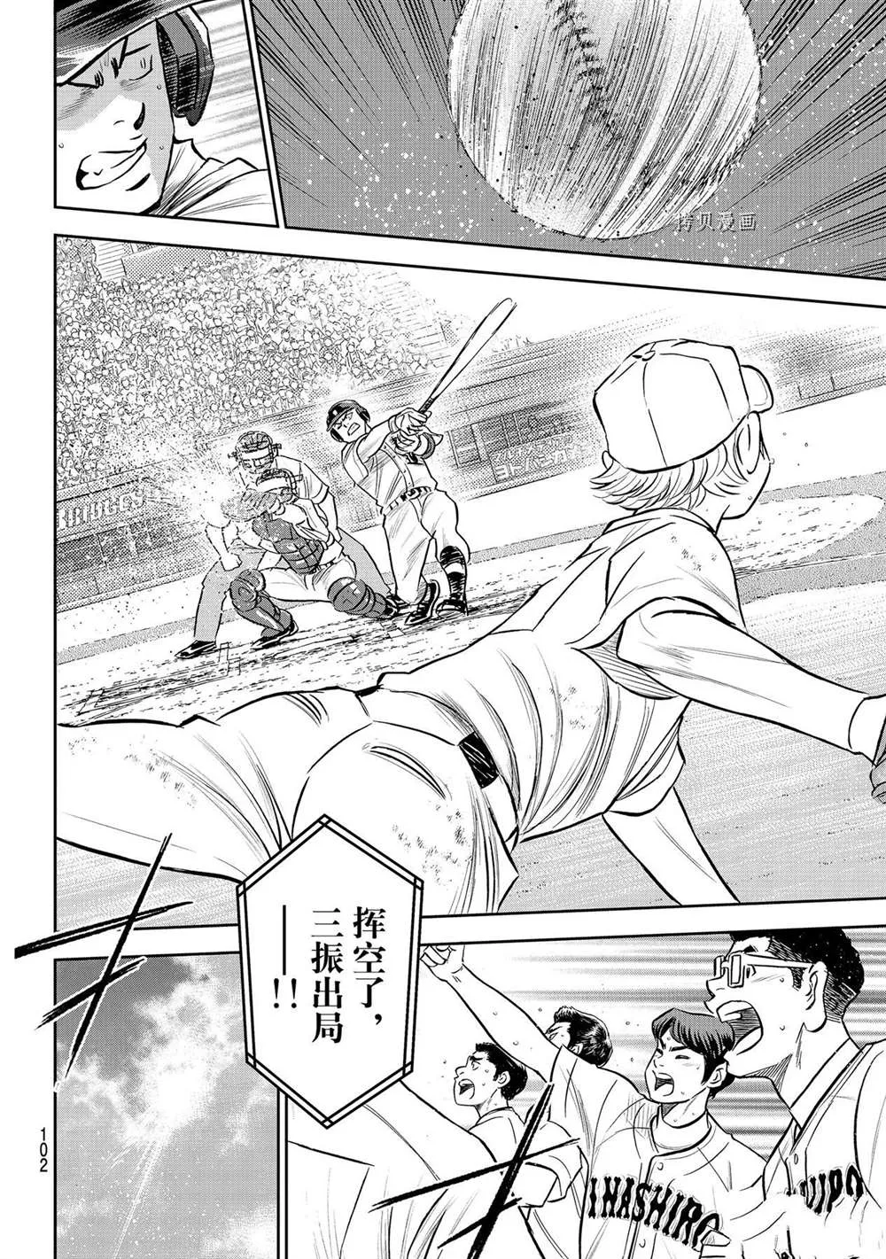 第二季第274话 第18页