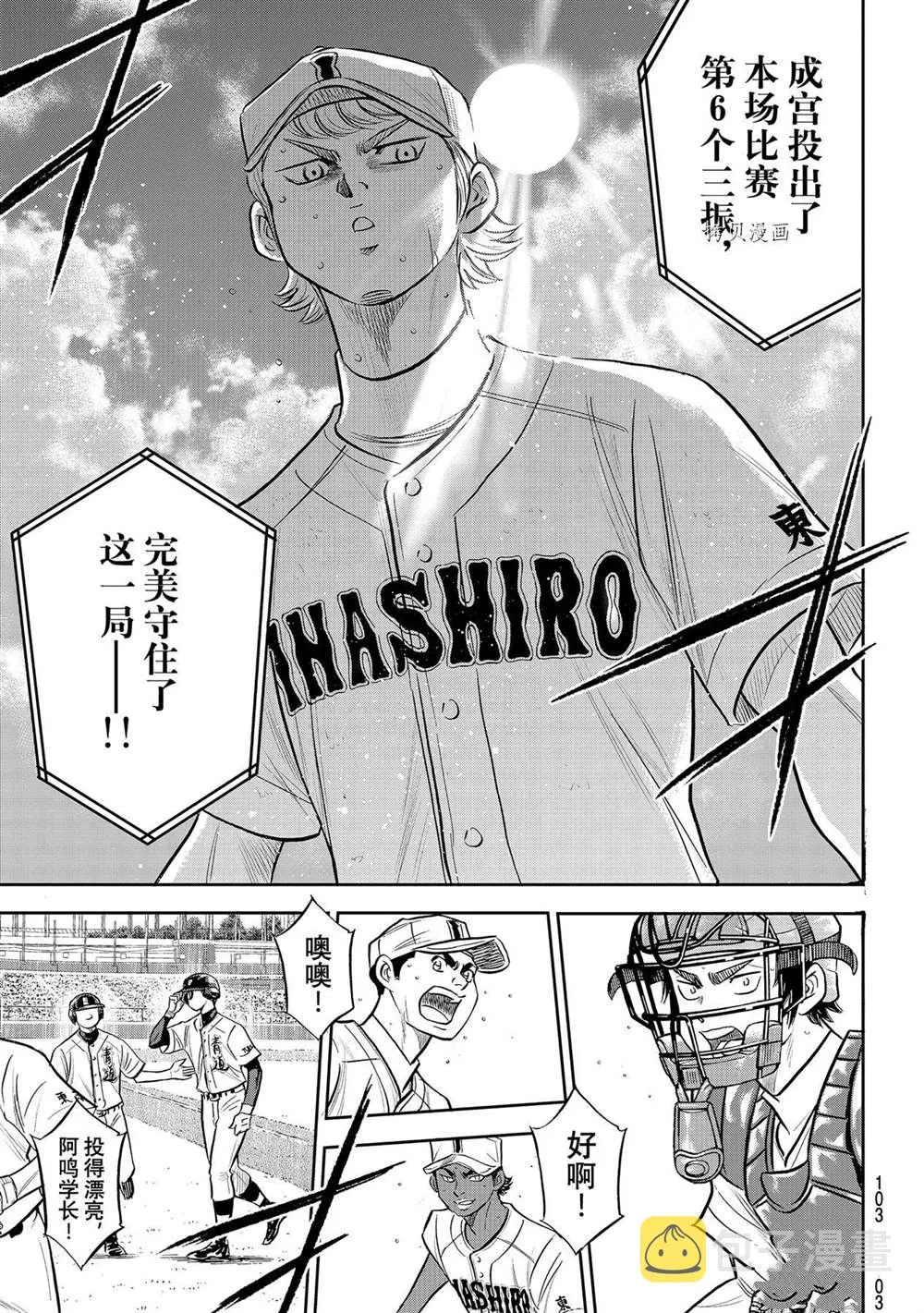 第二季第274话 第19页